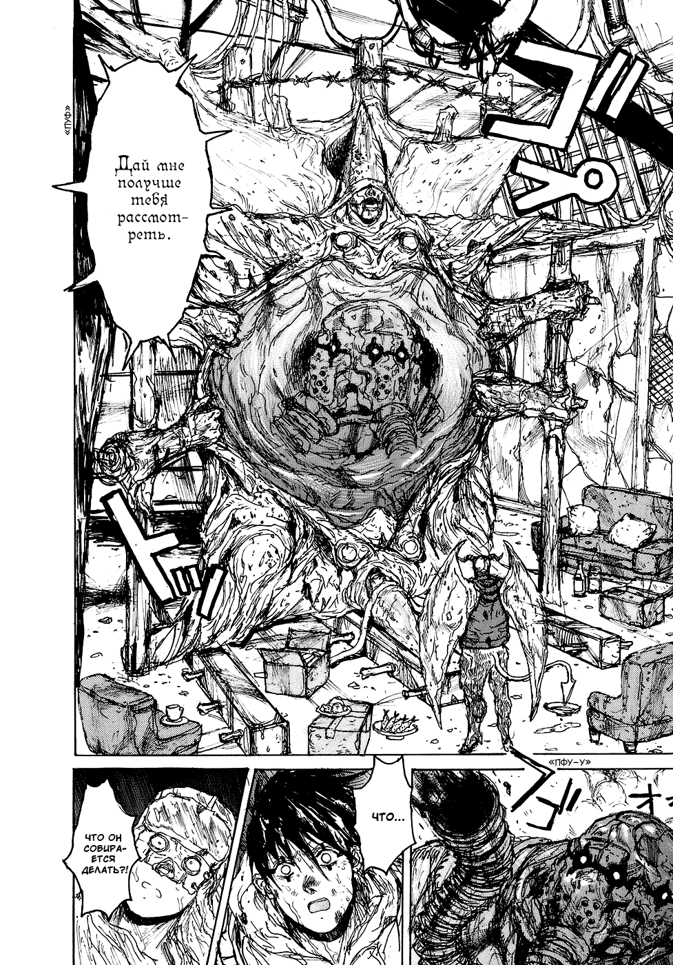 Dorohedoro: Chapter v15c092 - Page 4