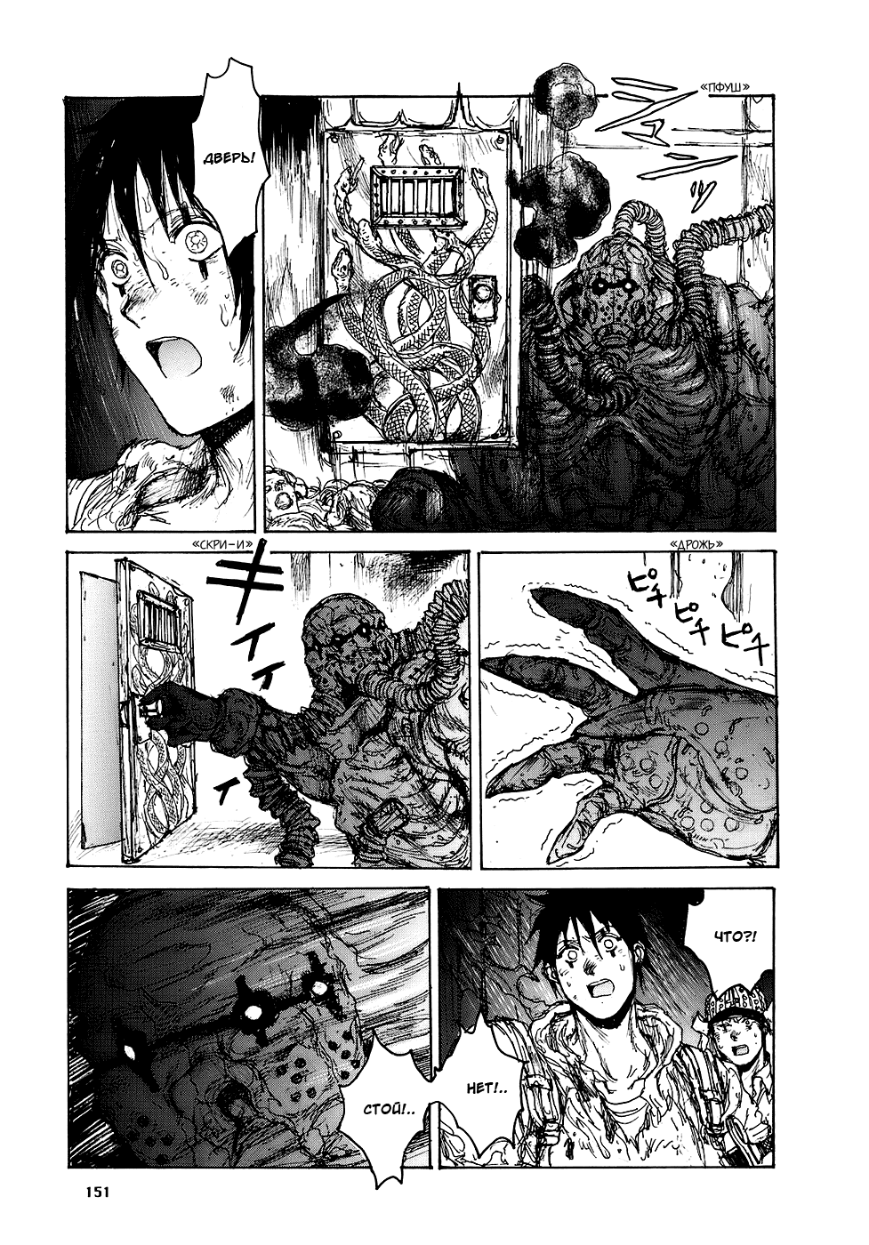 Dorohedoro: Chapter v15c092 - Page 5