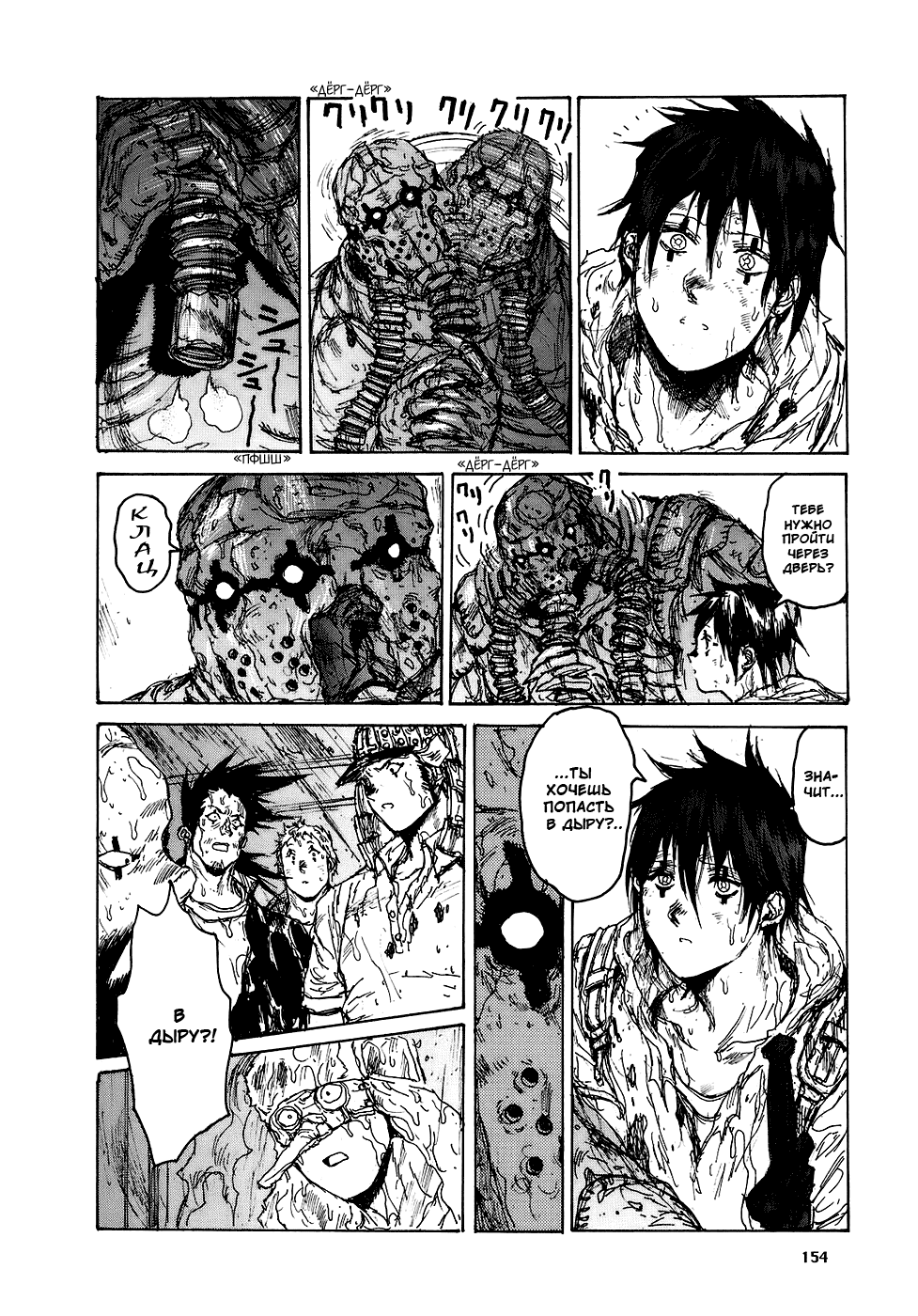 Dorohedoro: Chapter v15c092 - Page 8