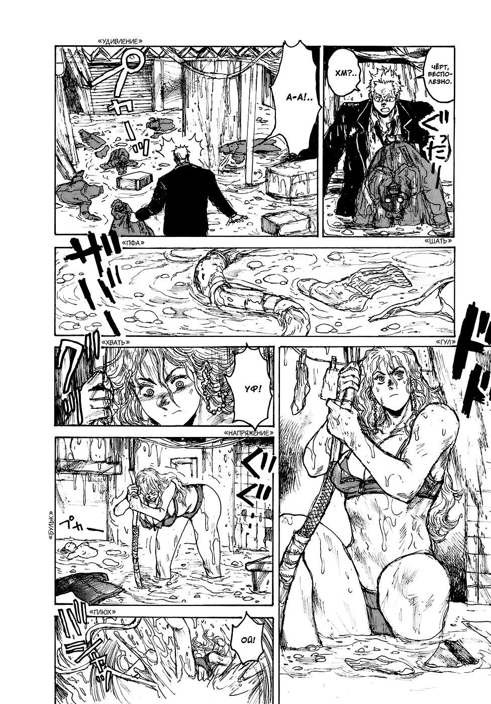 Dorohedoro: Chapter v15c092 - Page 10