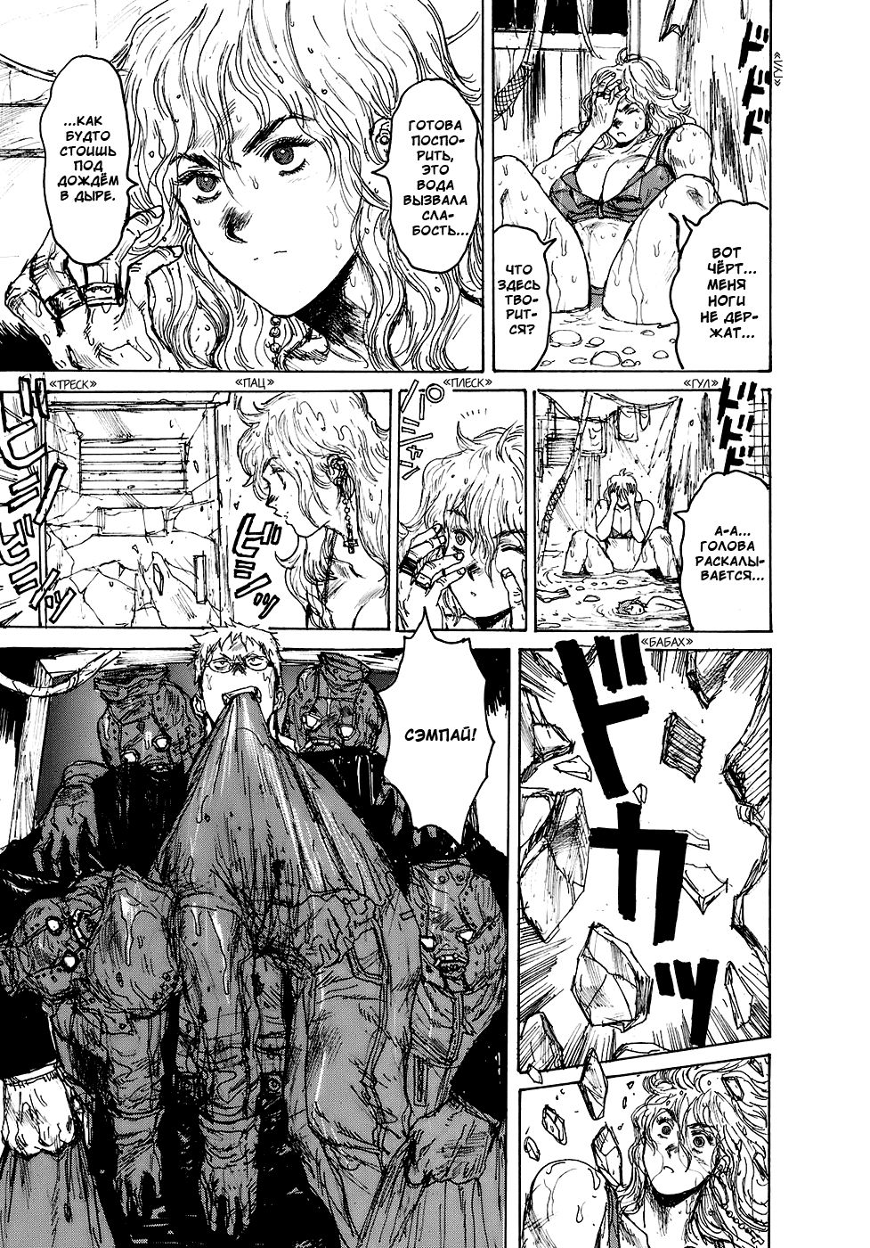 Dorohedoro: Chapter v15c092 - Page 11