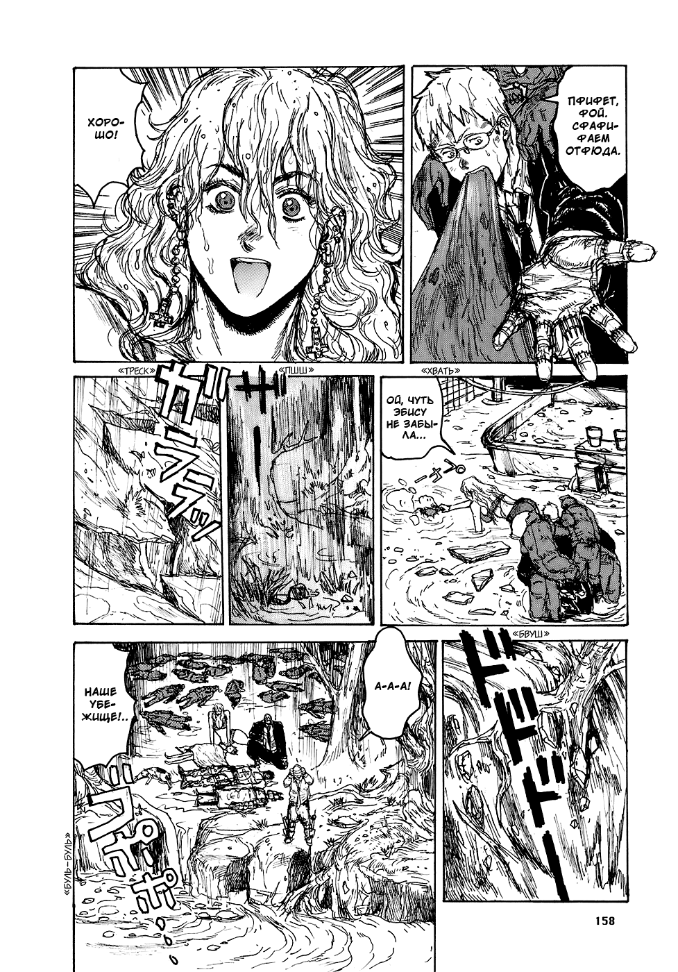 Dorohedoro: Chapter v15c092 - Page 12