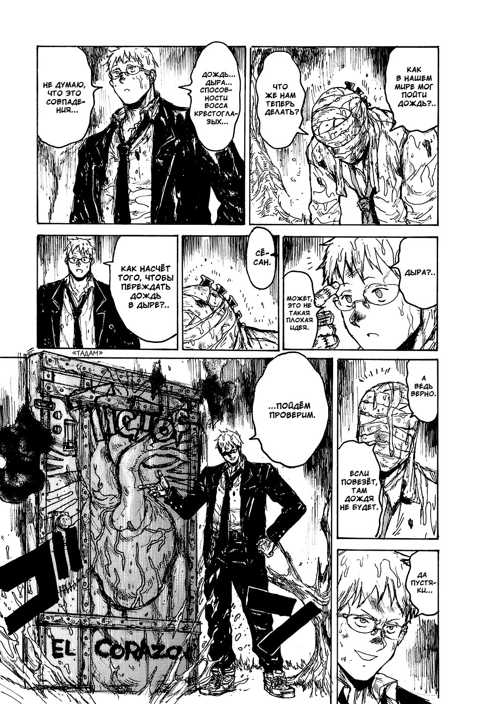 Dorohedoro: Chapter v15c092 - Page 13