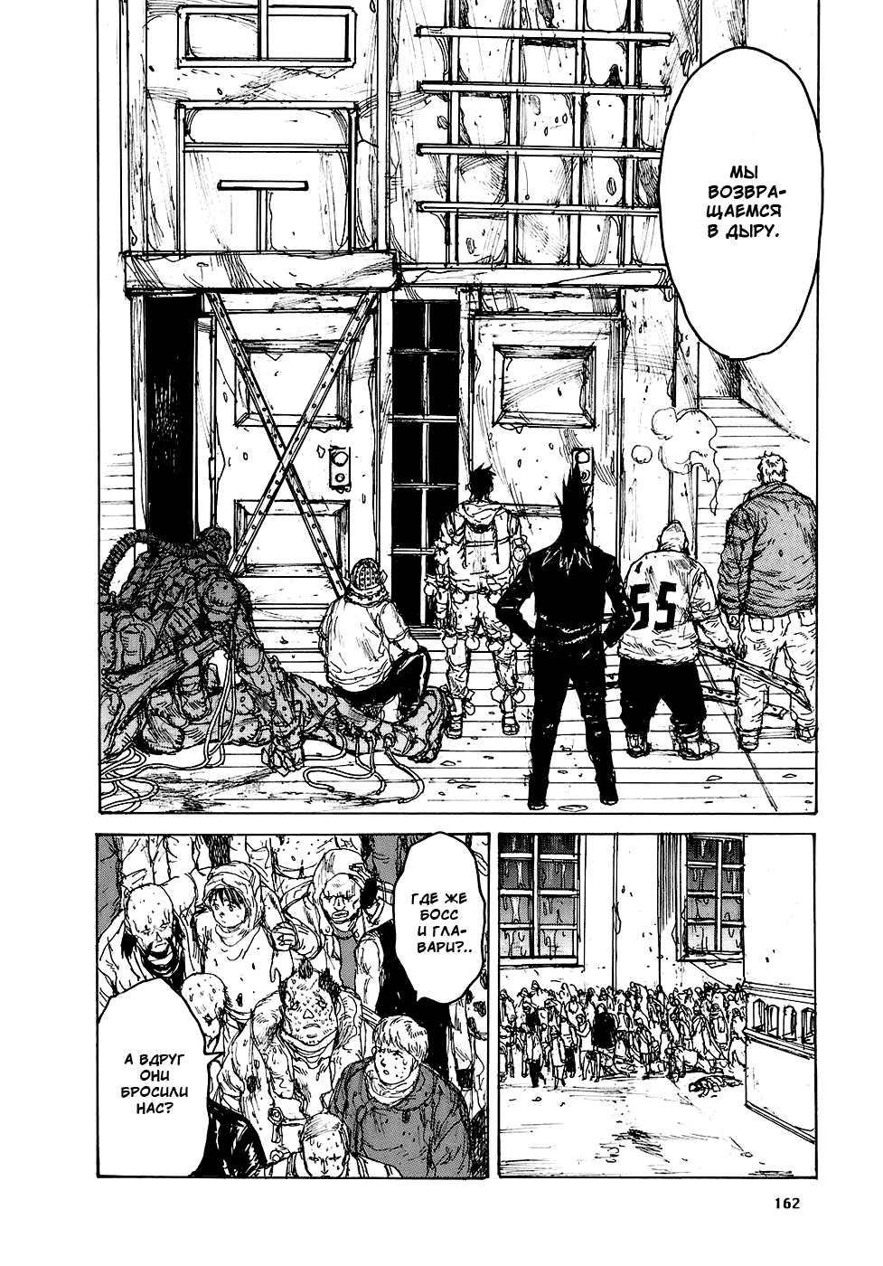 Dorohedoro: Chapter v15c092 - Page 16