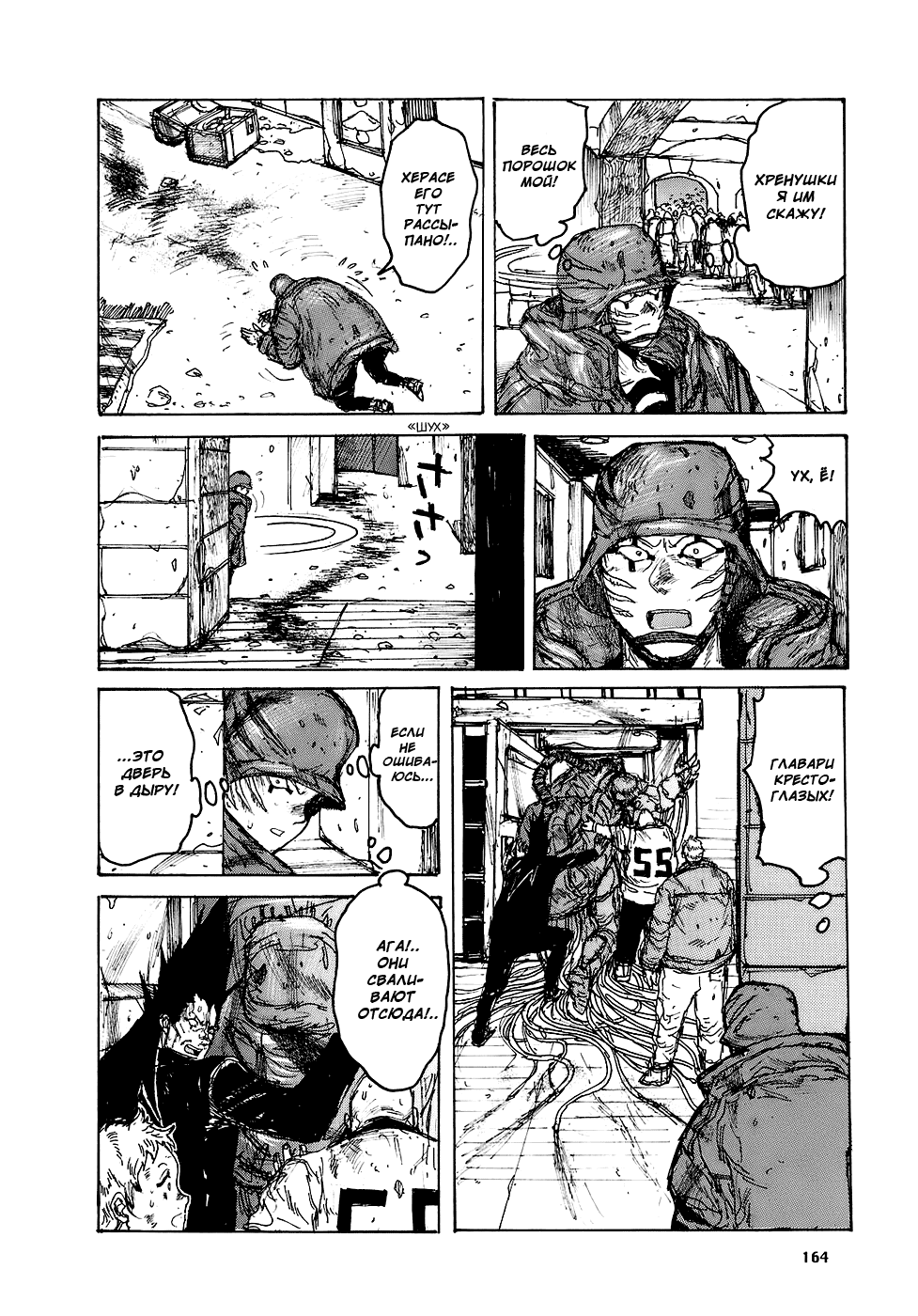 Dorohedoro: Chapter v15c092 - Page 18