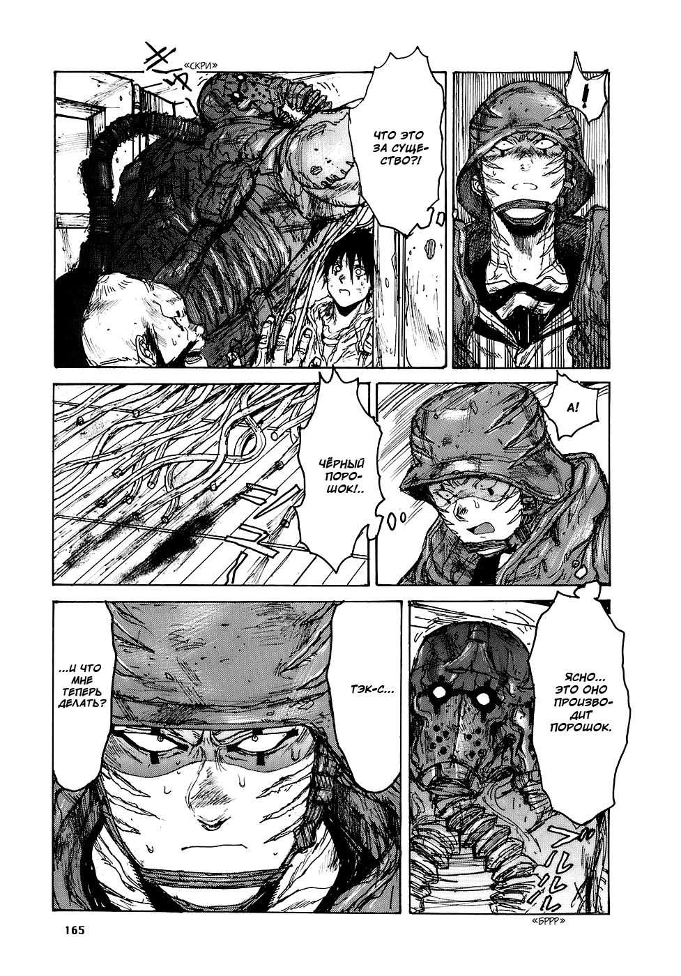 Dorohedoro: Chapter v15c092 - Page 19