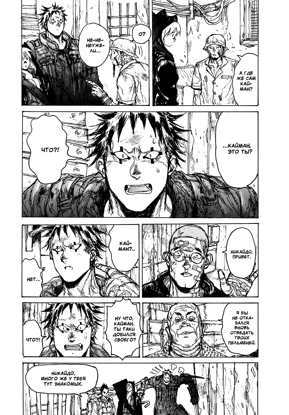 Dorohedoro: Chapter v15c092 - Page 21