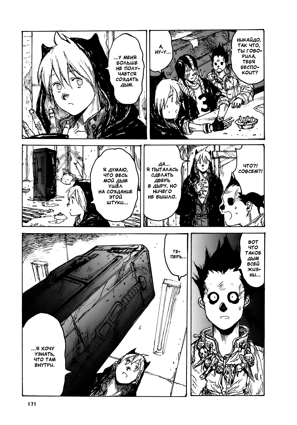 Dorohedoro: Chapter v15c092 - Page 25