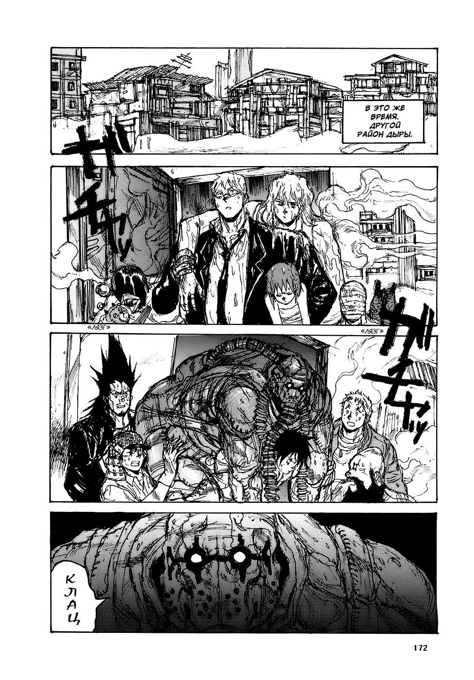 Dorohedoro: Chapter v15c092 - Page 26