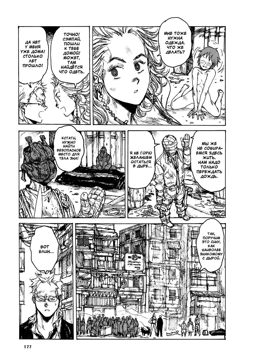 Dorohedoro: Chapter v15c093 - Page 4