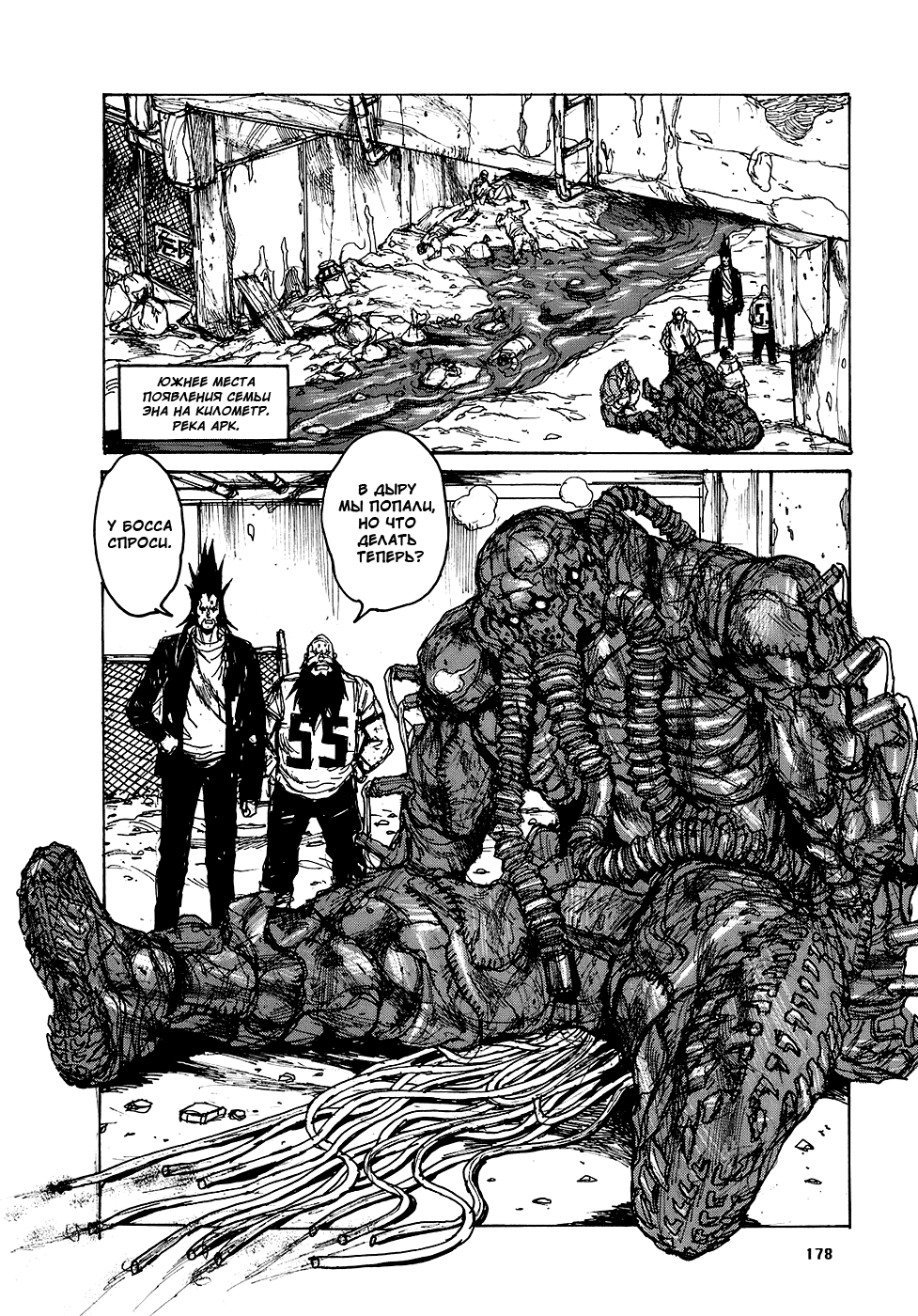 Dorohedoro: Chapter v15c093 - Page 5