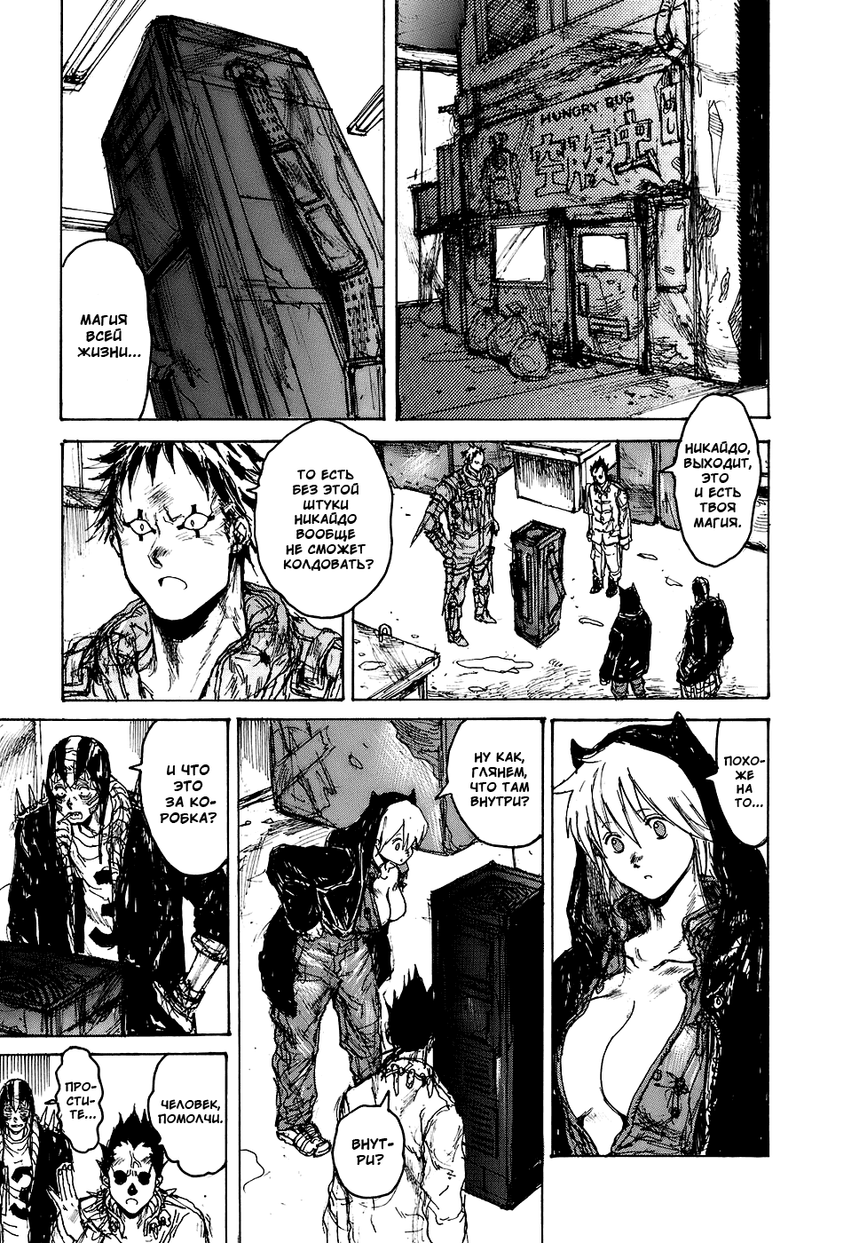 Dorohedoro: Chapter v15c093 - Page 8