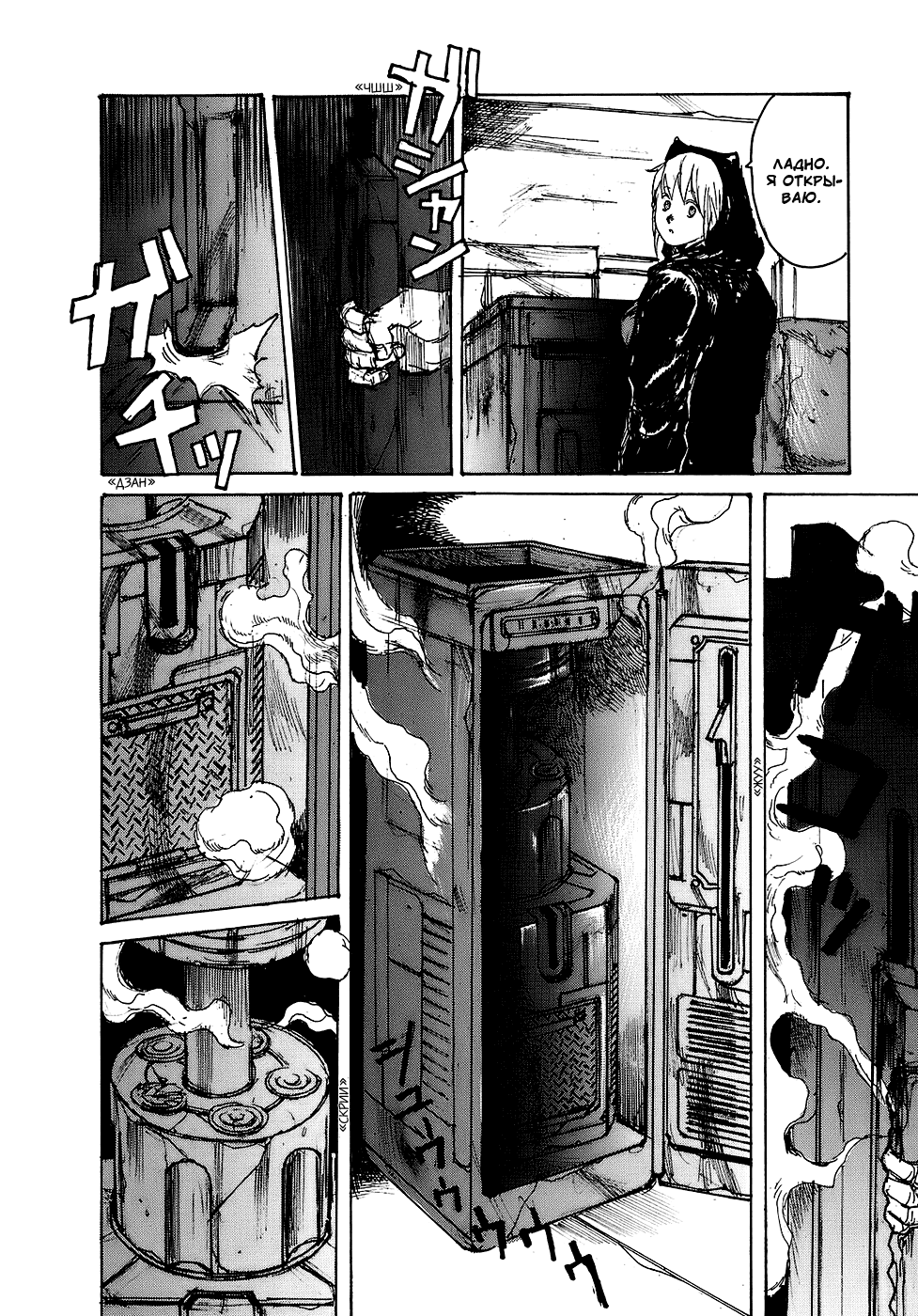 Dorohedoro: Chapter v15c093 - Page 9