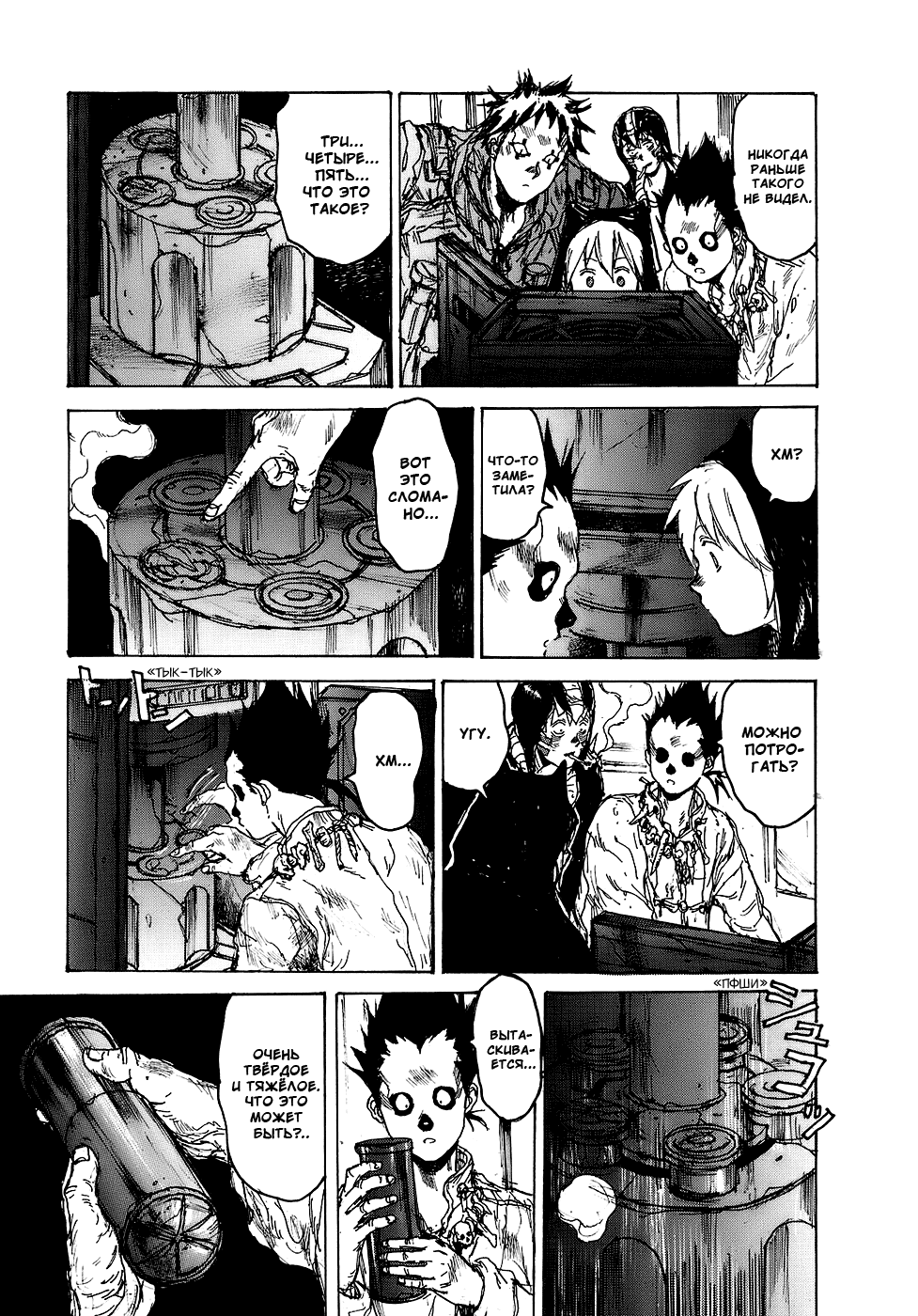 Dorohedoro: Chapter v15c093 - Page 10