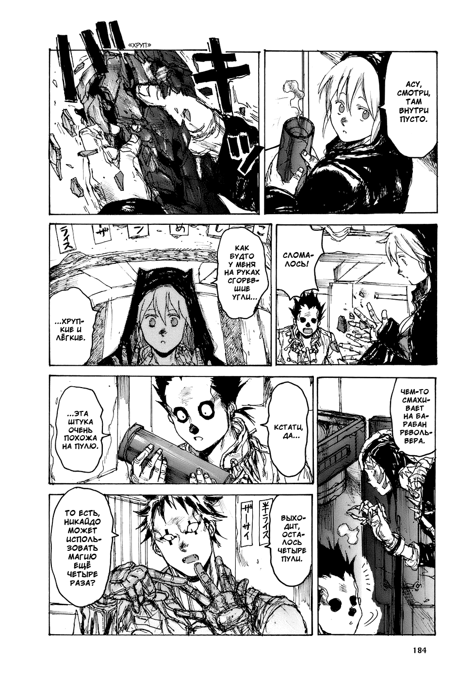 Dorohedoro: Chapter v15c093 - Page 11