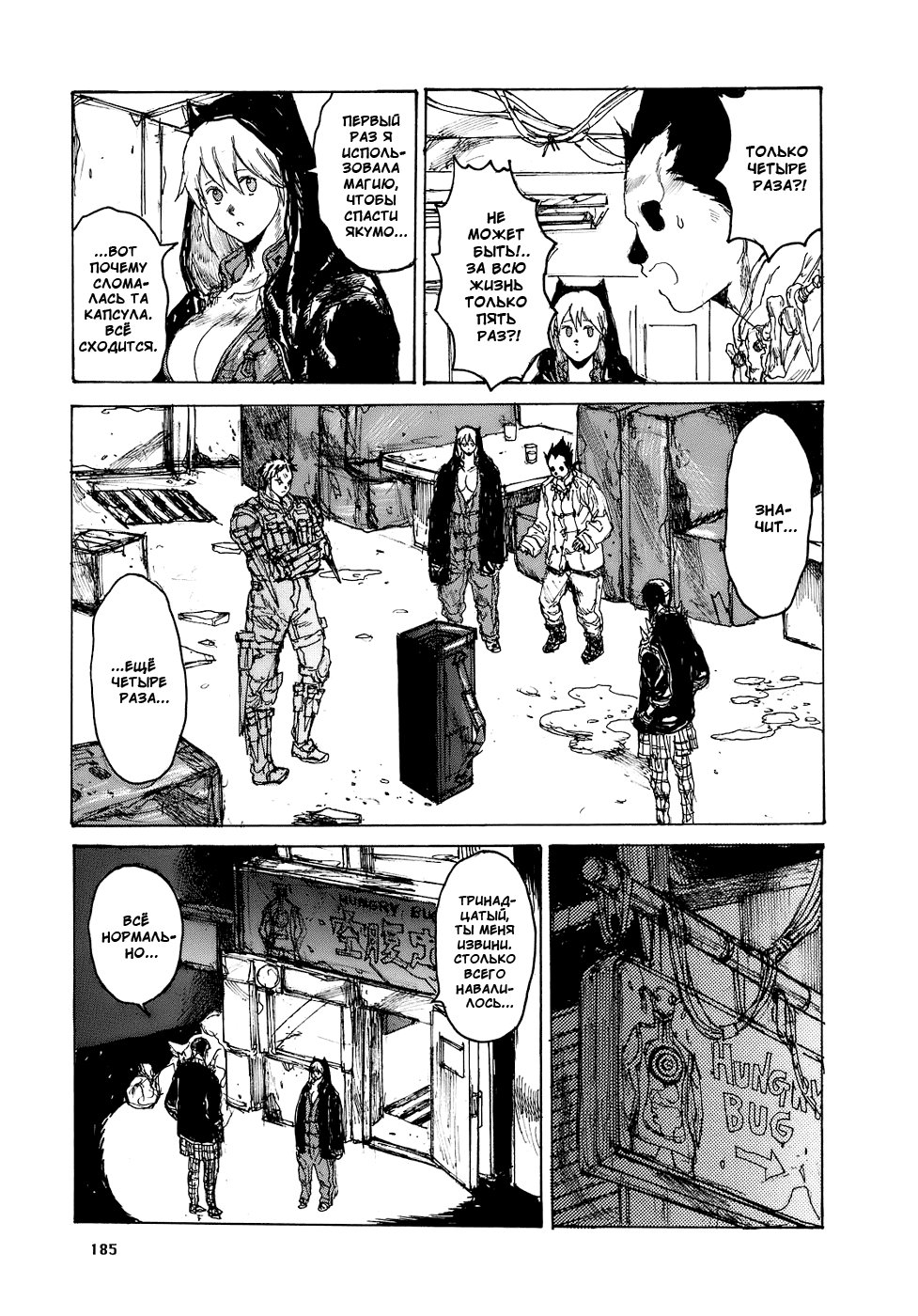 Dorohedoro: Chapter v15c093 - Page 12