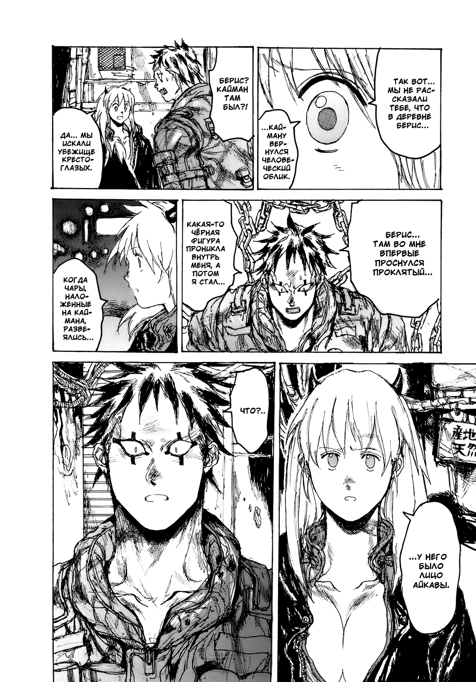 Dorohedoro: Chapter v15c093 - Page 15