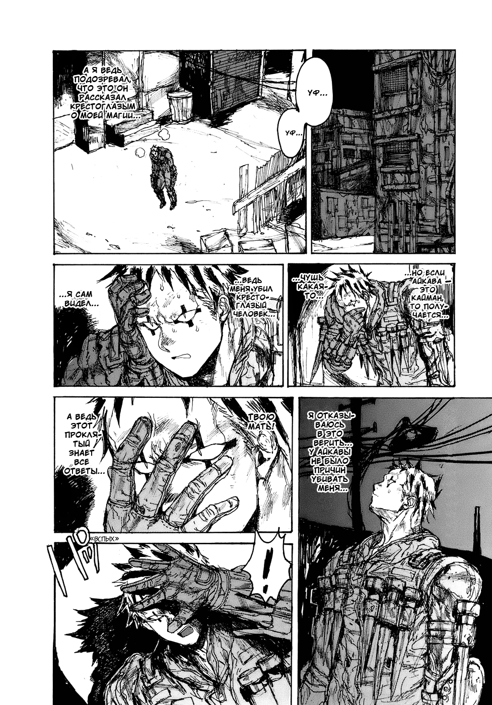 Dorohedoro: Chapter v15c093 - Page 17