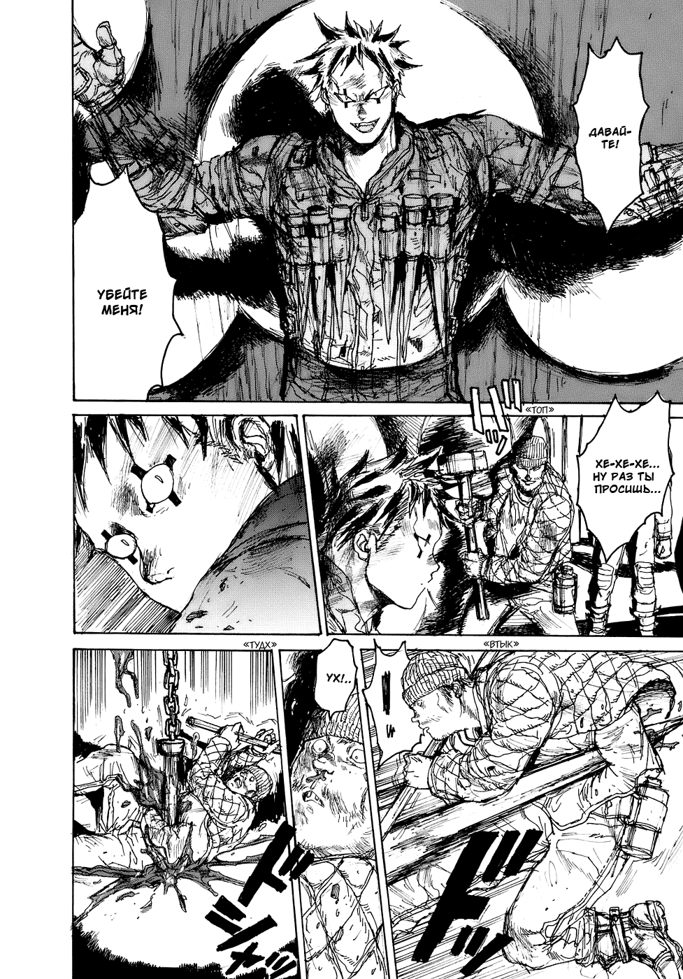 Dorohedoro: Chapter v15c093 - Page 19