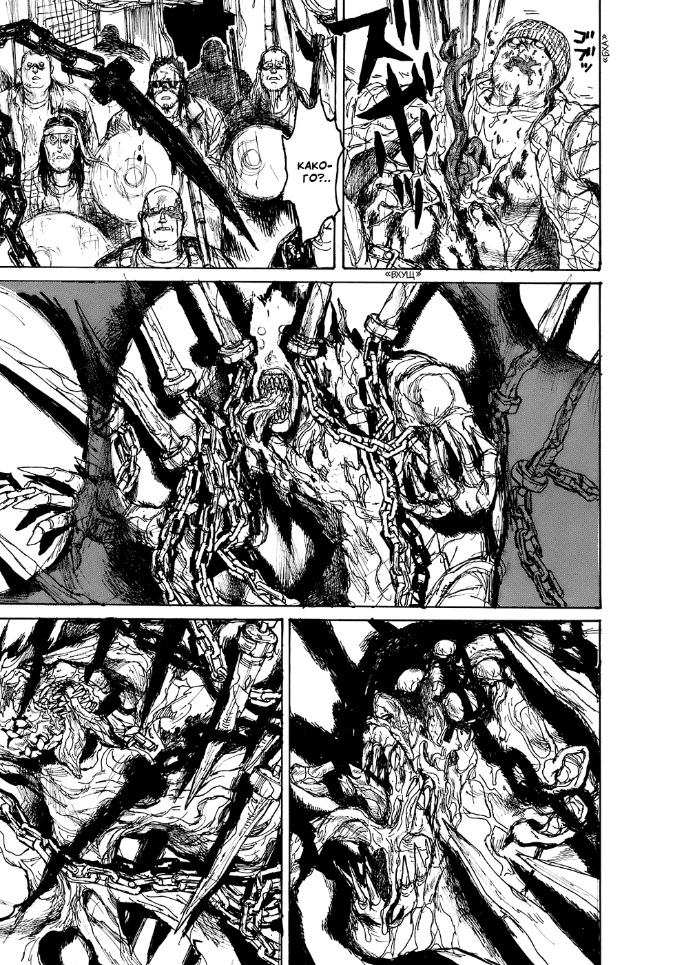 Dorohedoro: Chapter v15c093 - Page 20