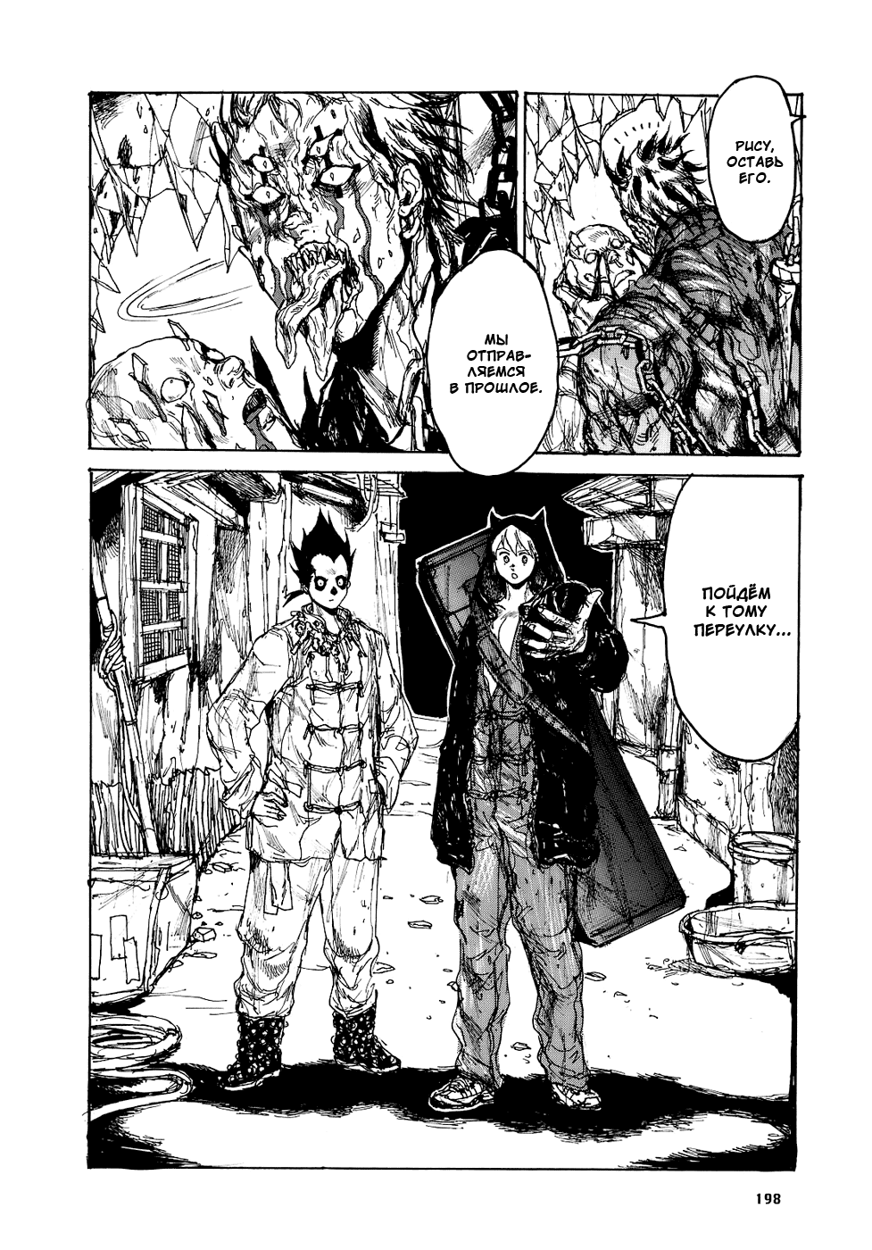 Dorohedoro: Chapter v15c093 - Page 25