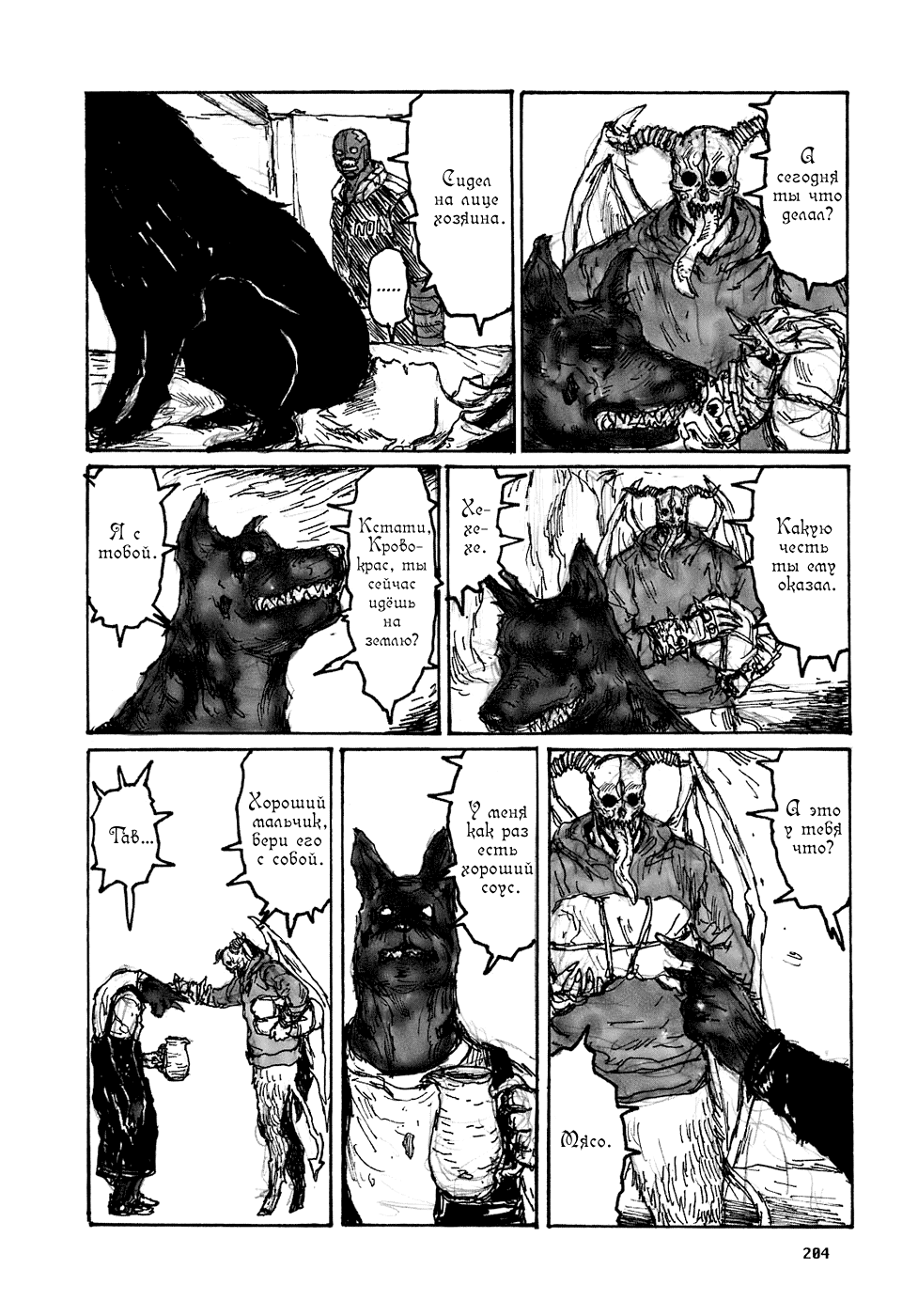 Dorohedoro: Chapter v15omake - Page 6