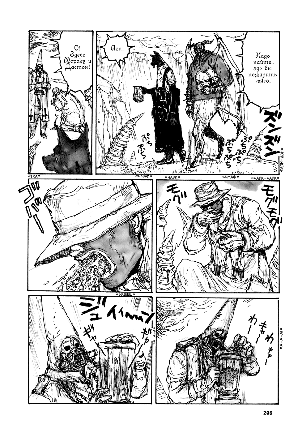 Dorohedoro: Chapter v15omake - Page 8