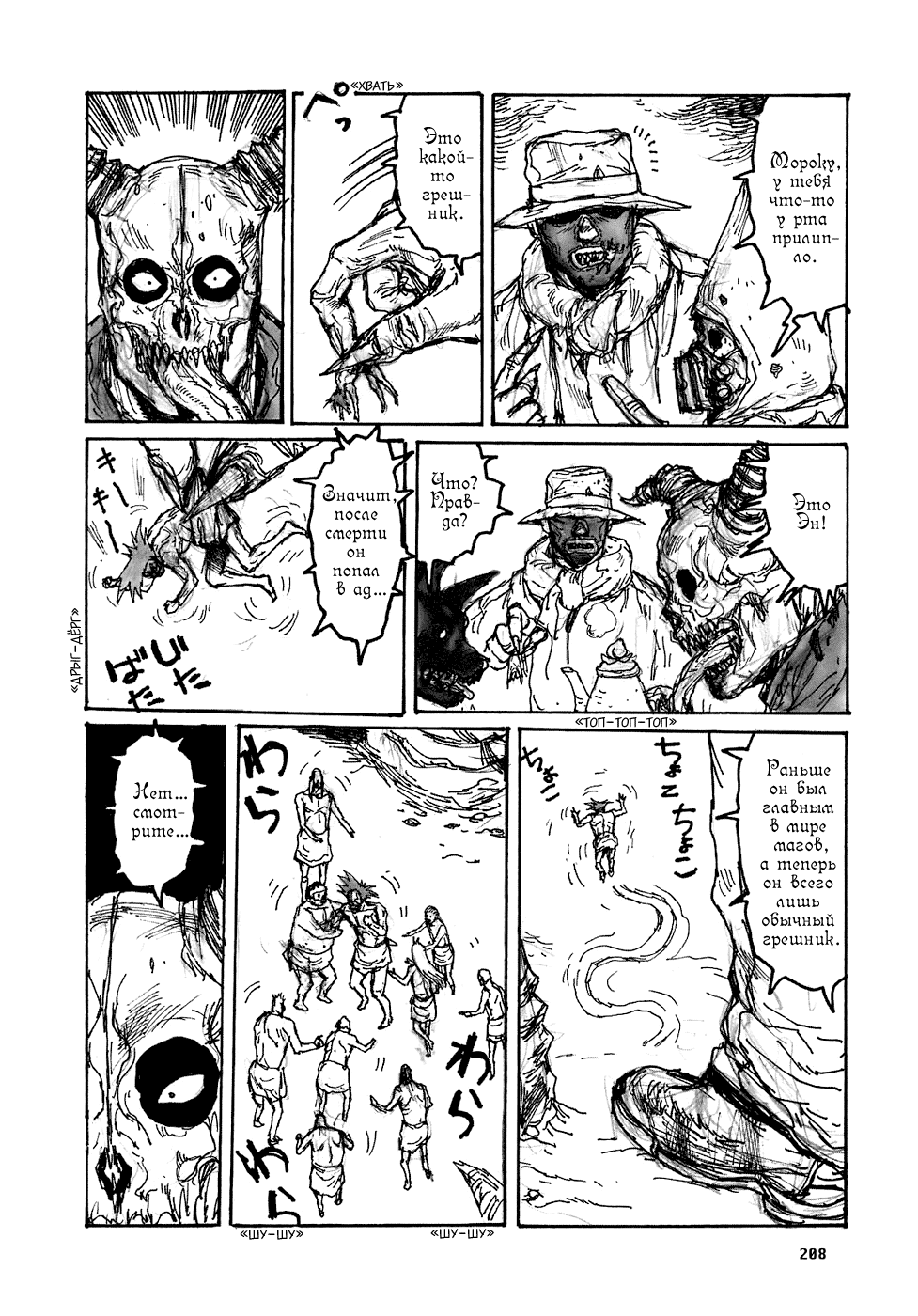 Dorohedoro: Chapter v15omake - Page 10