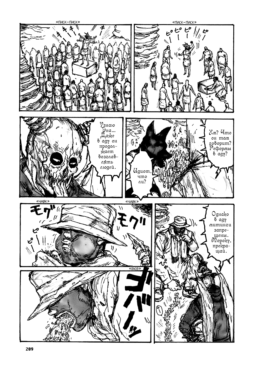 Dorohedoro: Chapter v15omake - Page 11