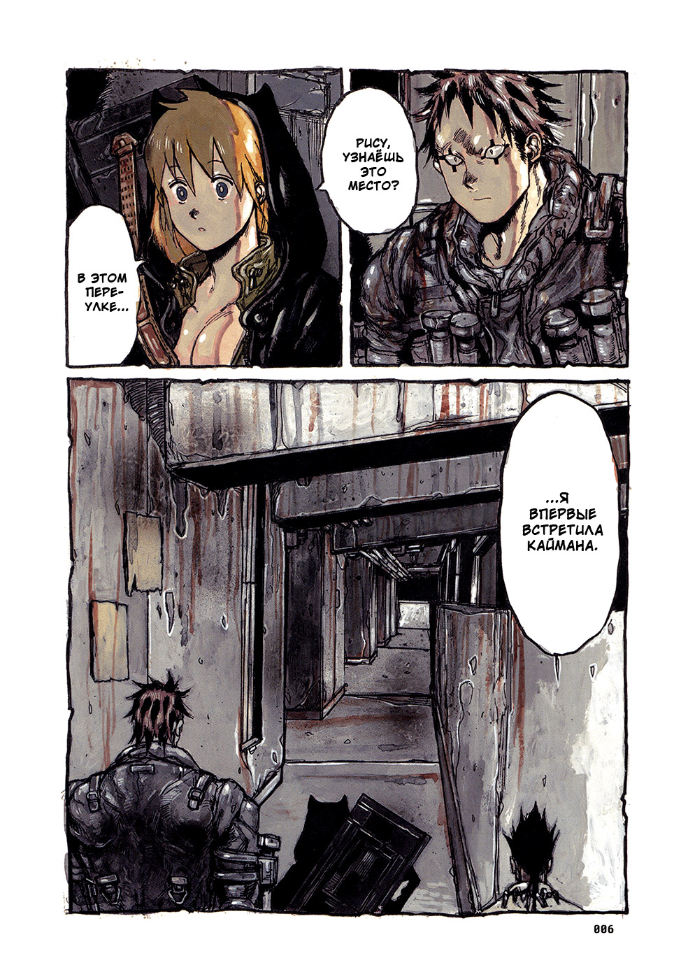 Dorohedoro: Chapter v16c094 - Page 7