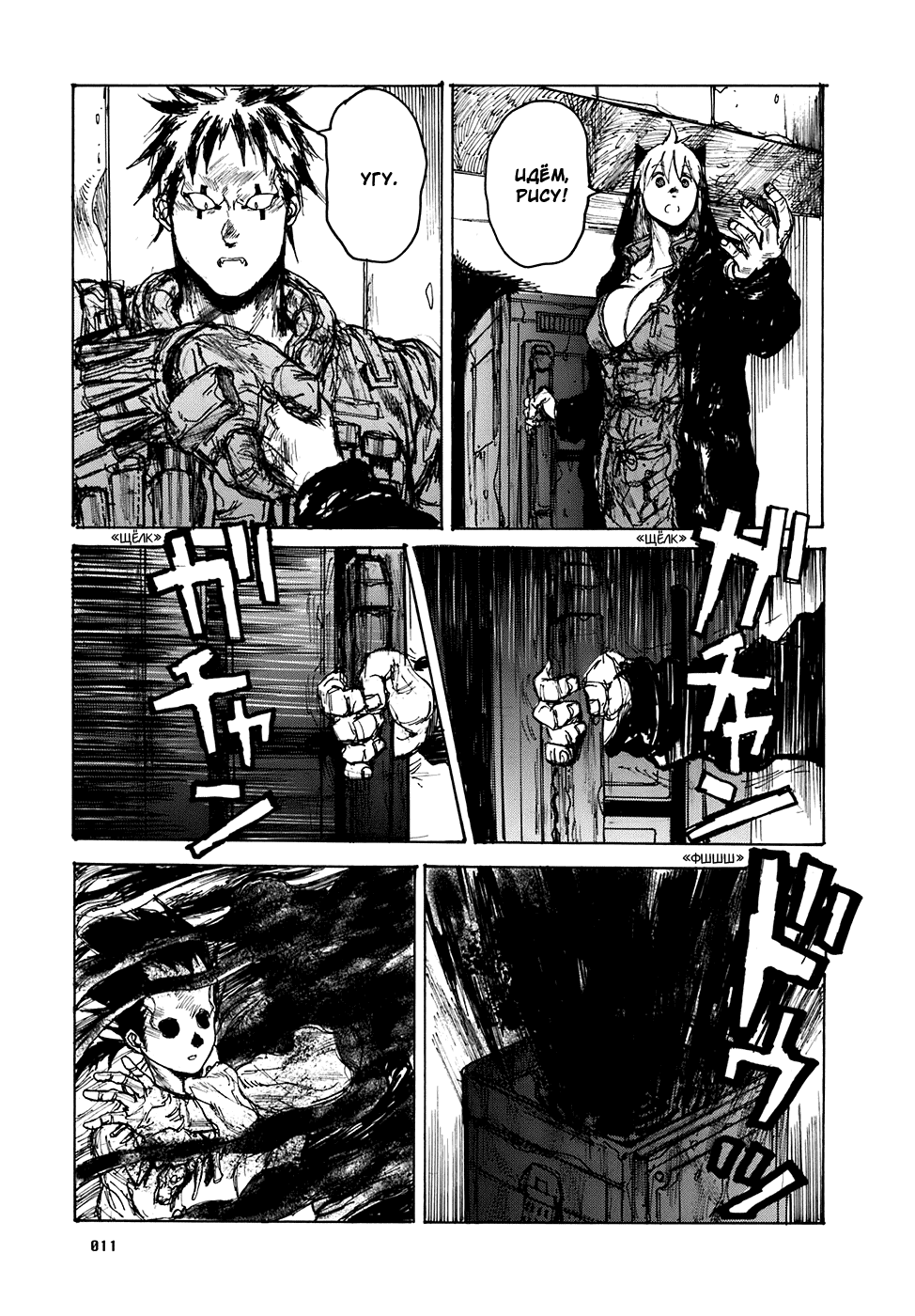 Dorohedoro: Chapter v16c094 - Page 12