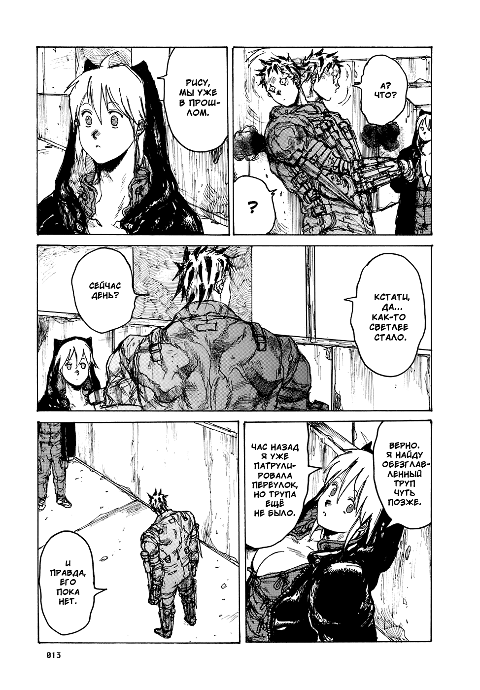 Dorohedoro: Chapter v16c094 - Page 14