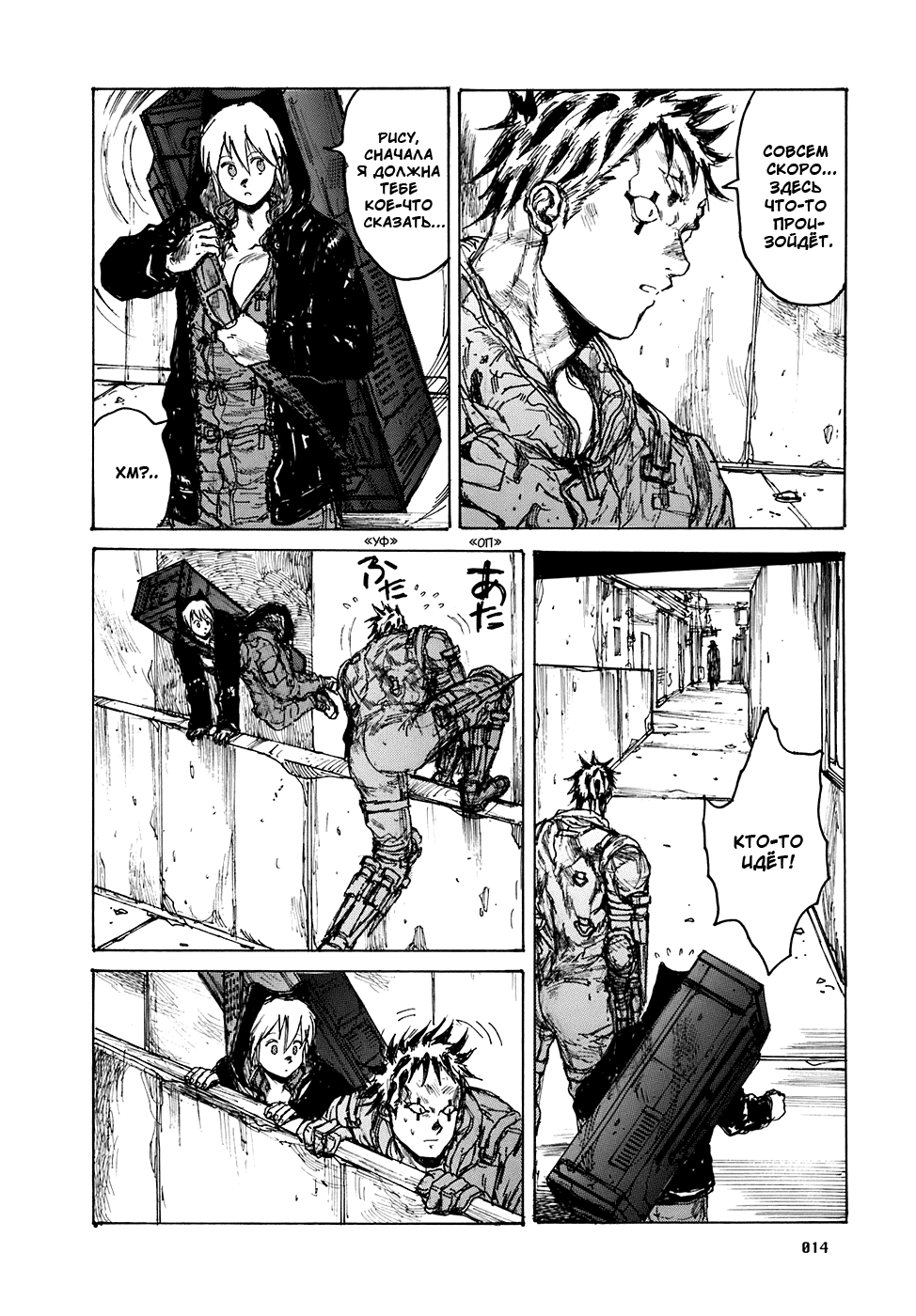 Dorohedoro: Chapter v16c094 - Page 15