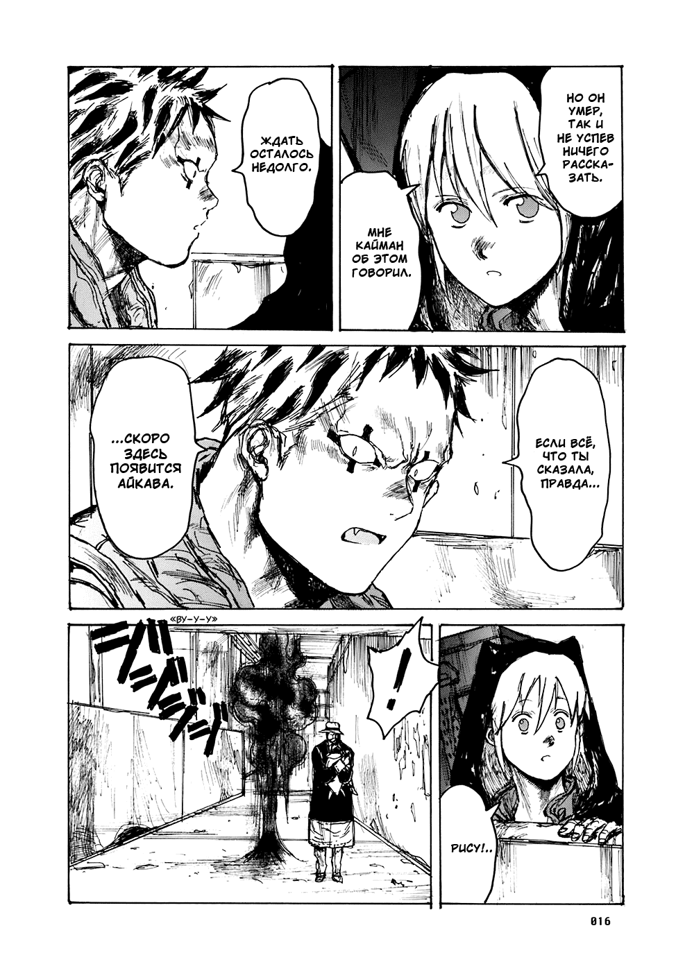 Dorohedoro: Chapter v16c094 - Page 17