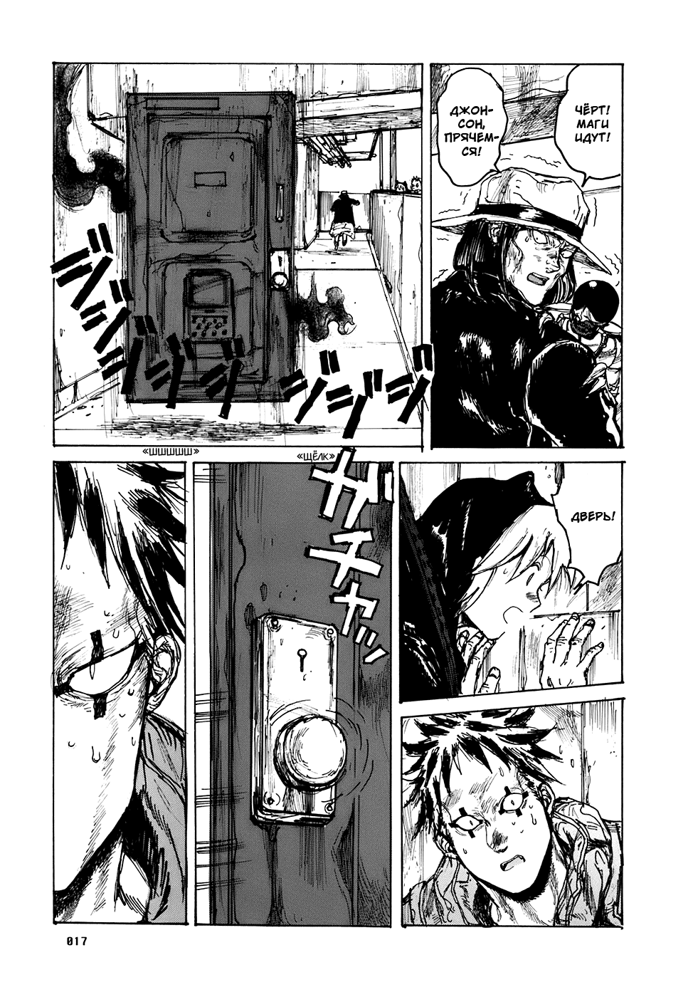 Dorohedoro: Chapter v16c094 - Page 18