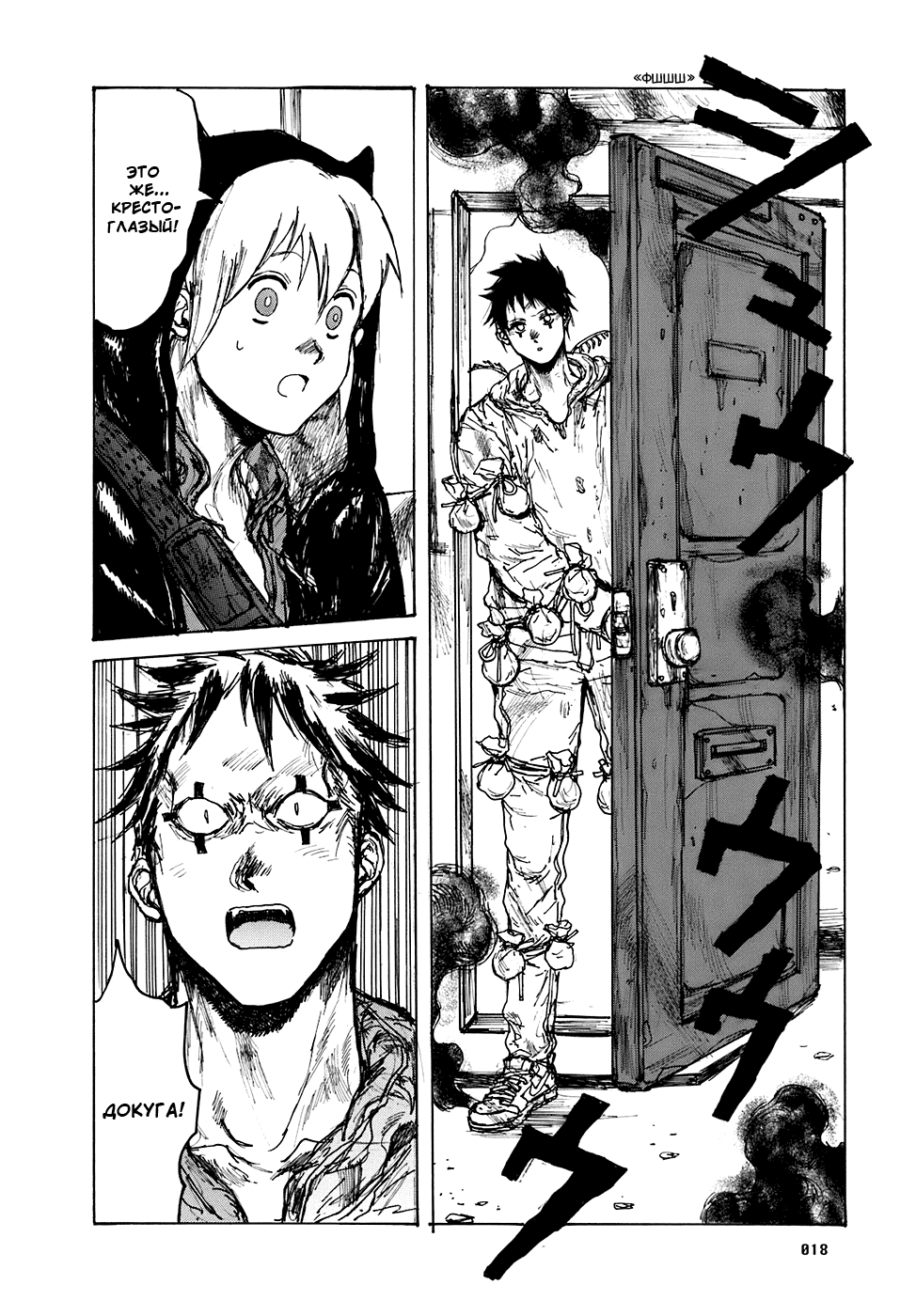 Dorohedoro: Chapter v16c094 - Page 19