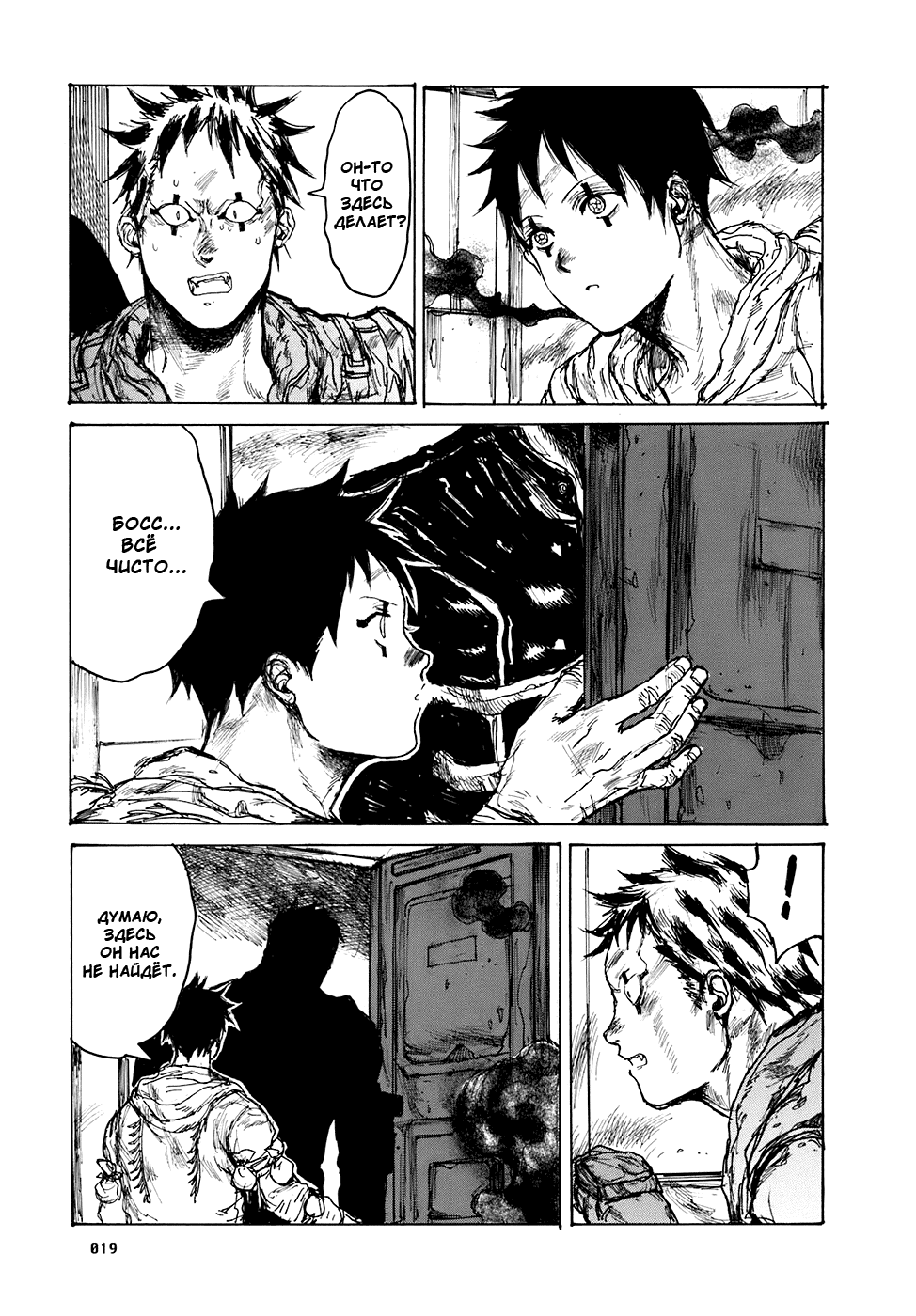 Dorohedoro: Chapter v16c094 - Page 20