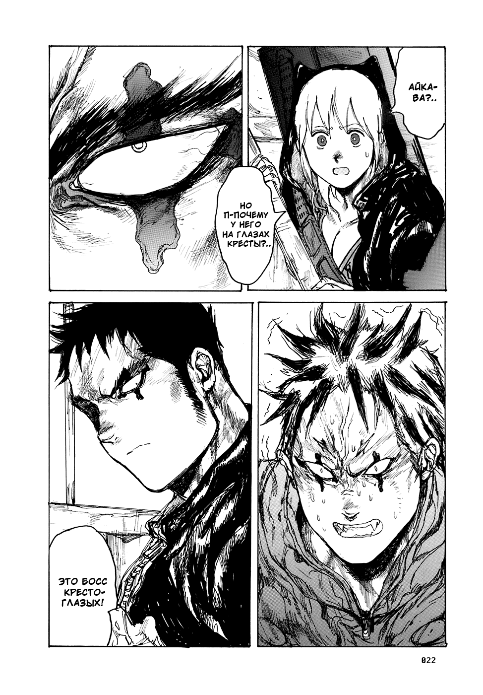 Dorohedoro: Chapter v16c094 - Page 23