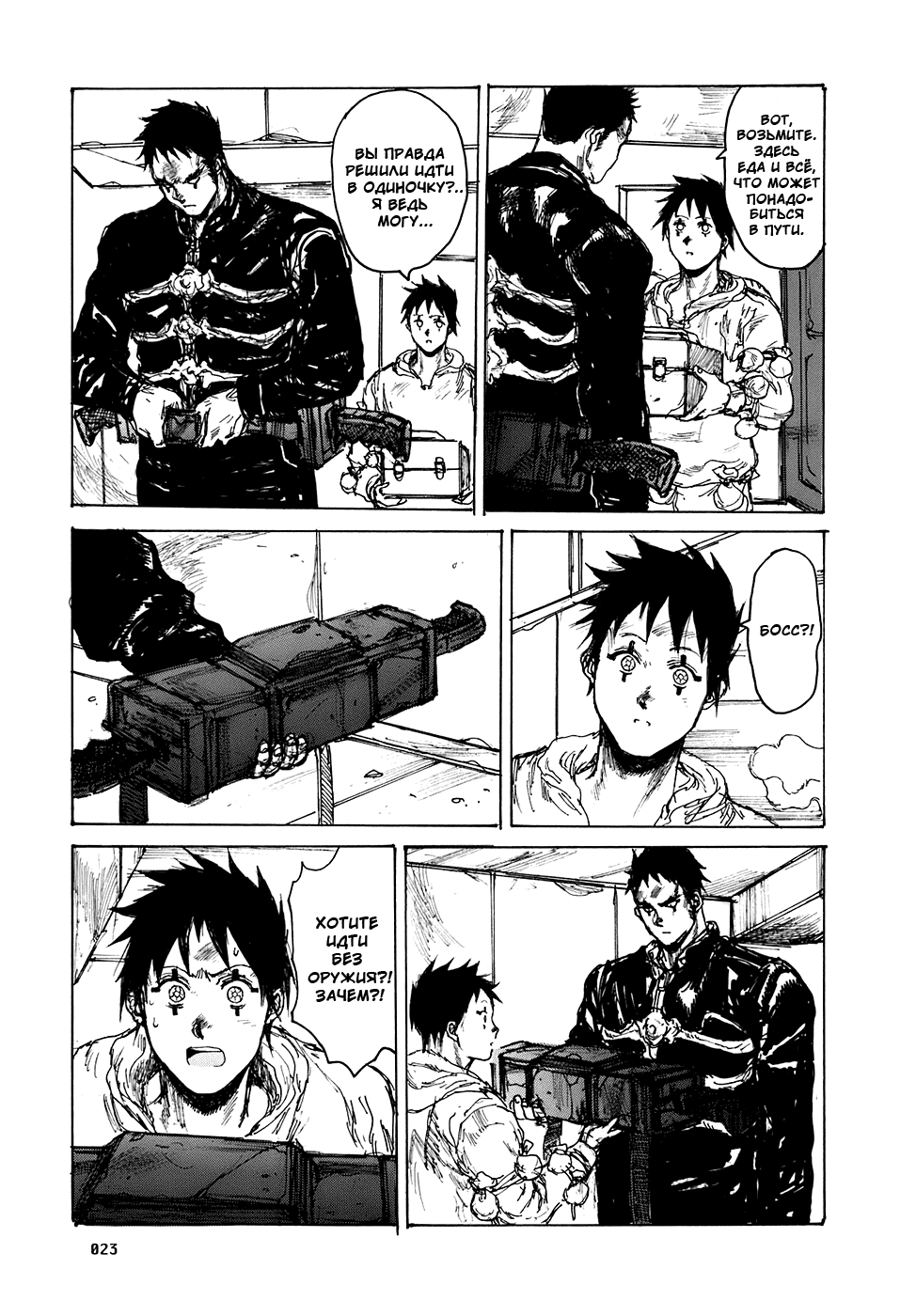 Dorohedoro: Chapter v16c094 - Page 24