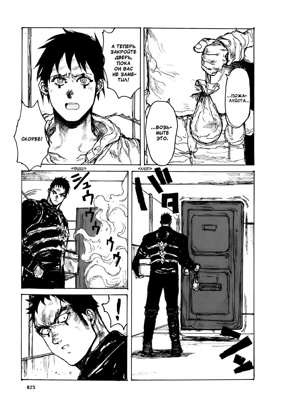 Dorohedoro: Chapter v16c094 - Page 26