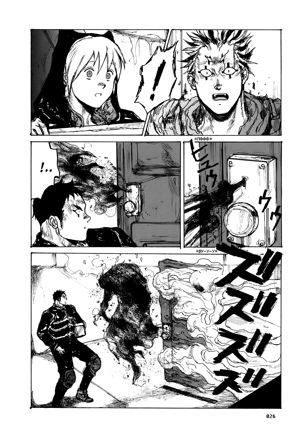 Dorohedoro: Chapter v16c094 - Page 27