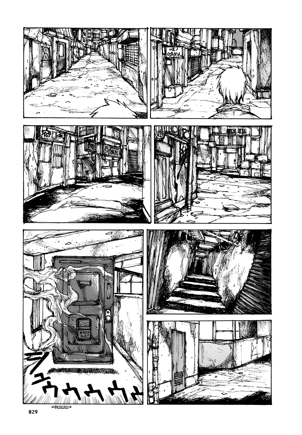 Dorohedoro: Chapter v16c095 - Page 3