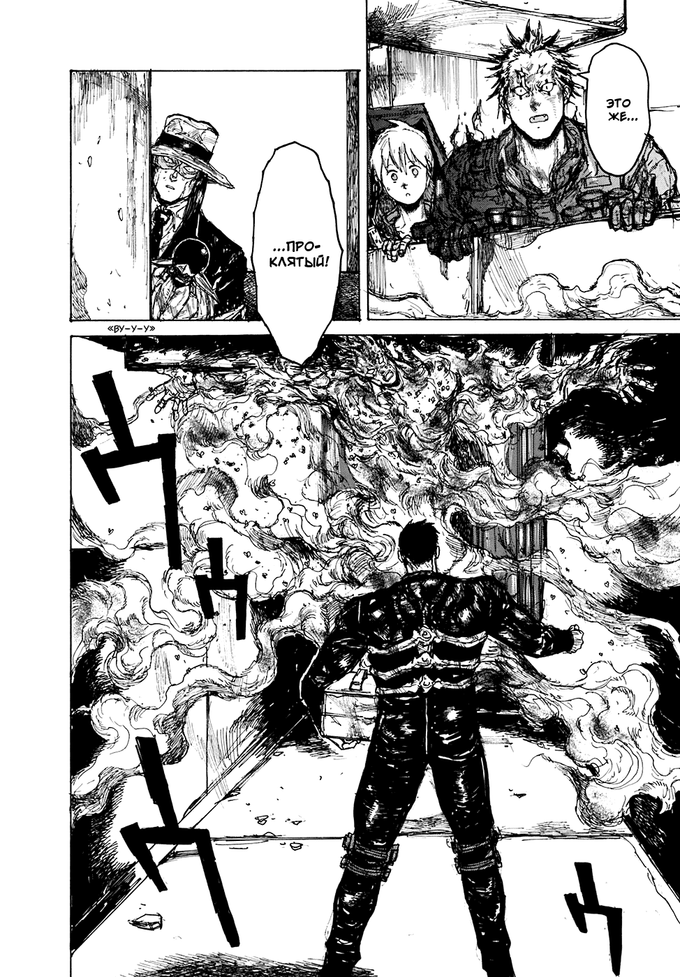 Dorohedoro: Chapter v16c095 - Page 4