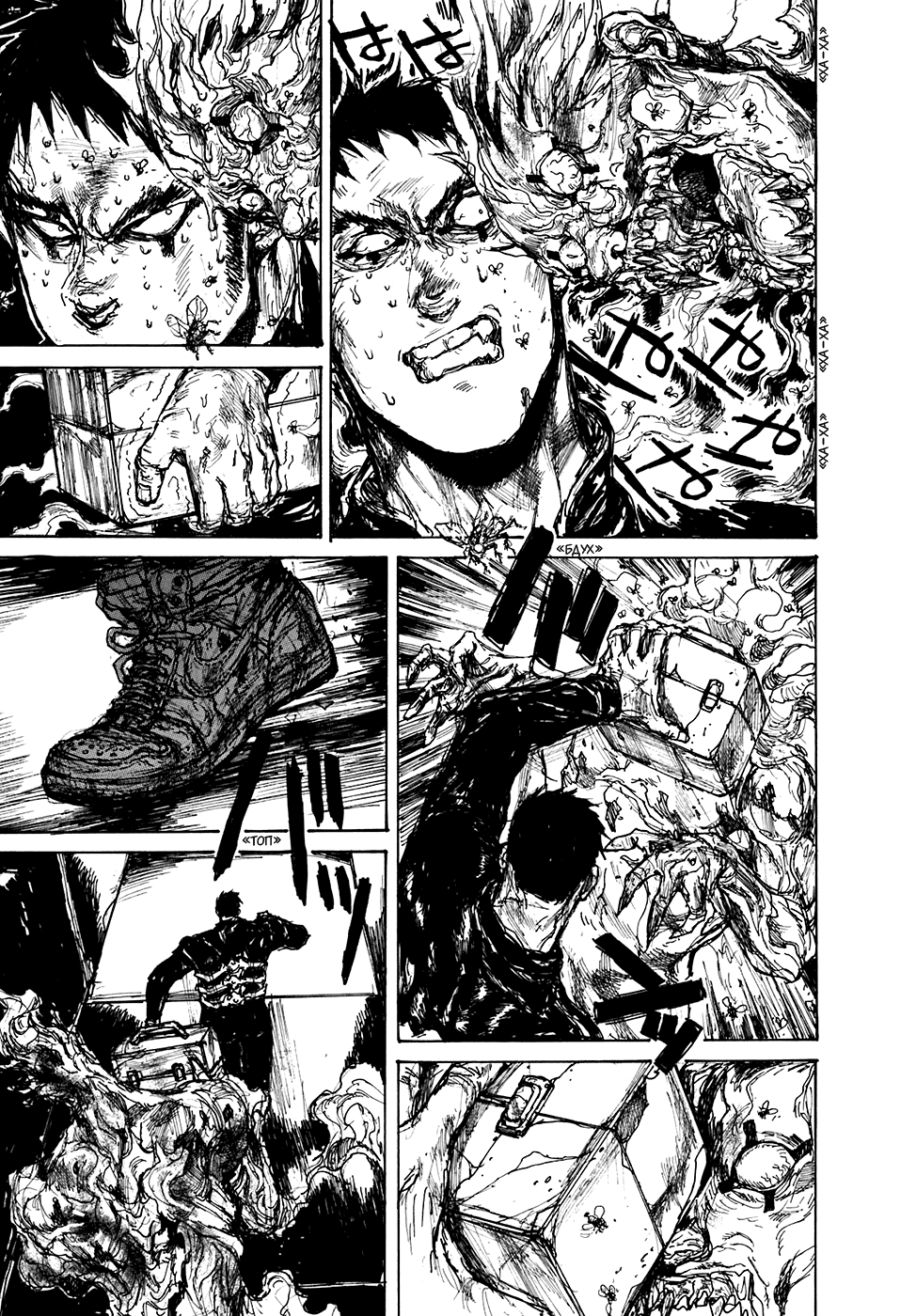 Dorohedoro: Chapter v16c095 - Page 7