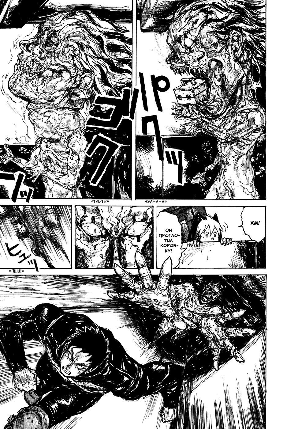 Dorohedoro: Chapter v16c095 - Page 9