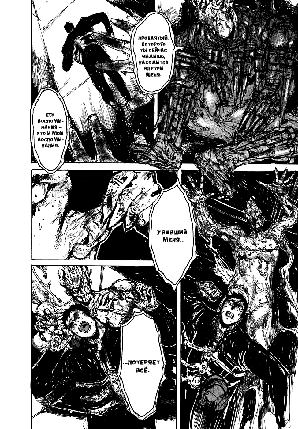 Dorohedoro: Chapter v16c095 - Page 10