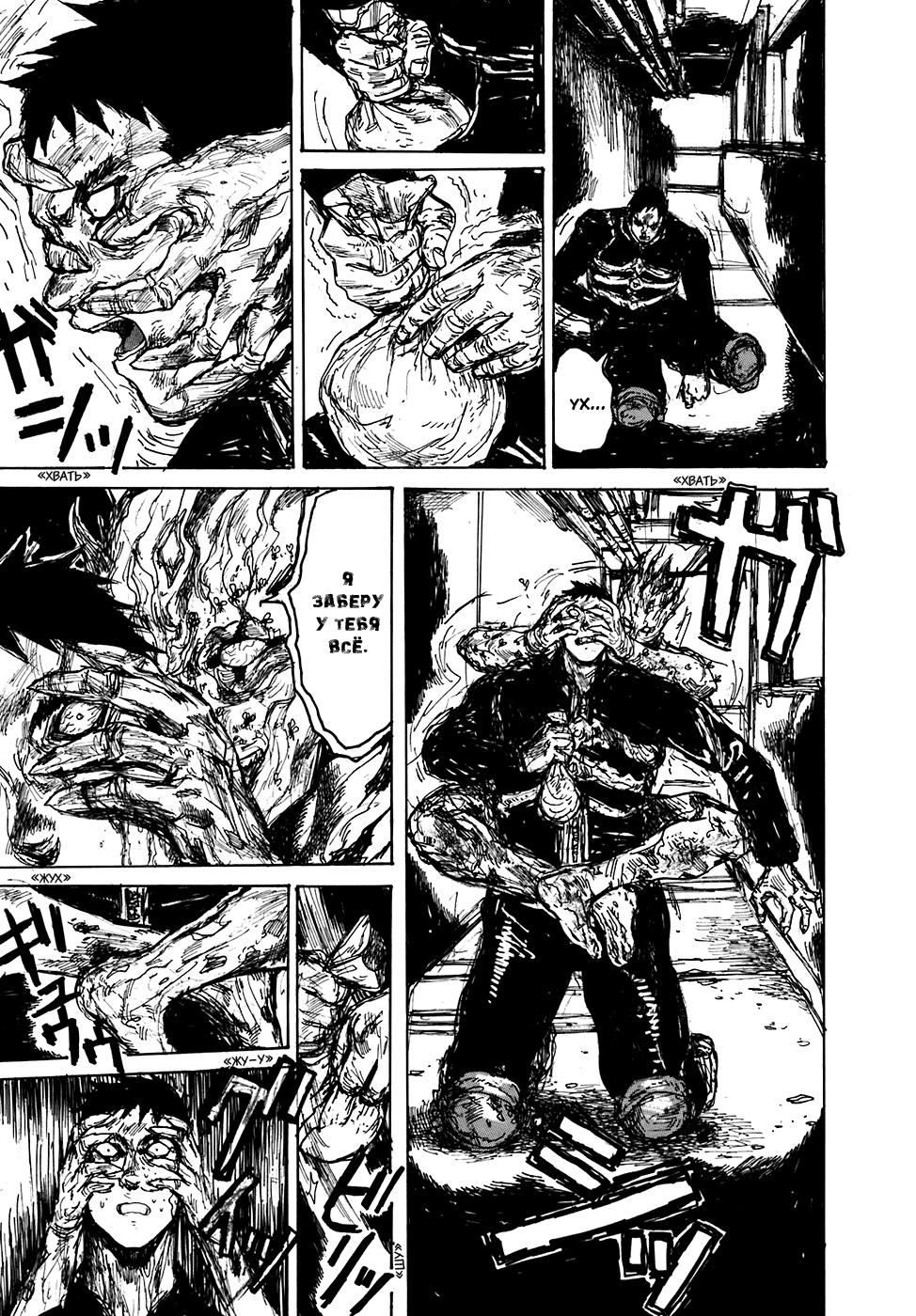 Dorohedoro: Chapter v16c095 - Page 15