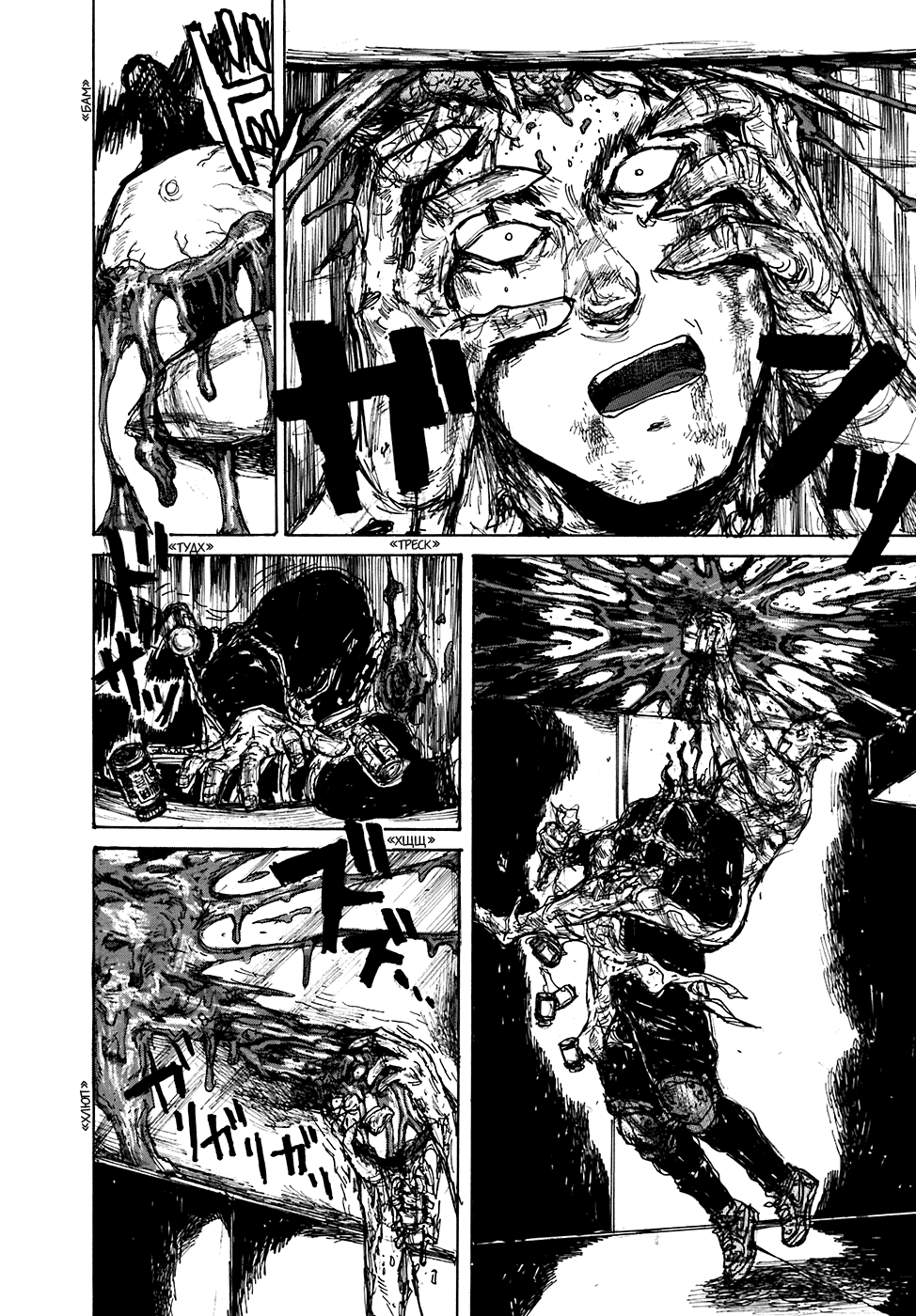 Dorohedoro: Chapter v16c095 - Page 16