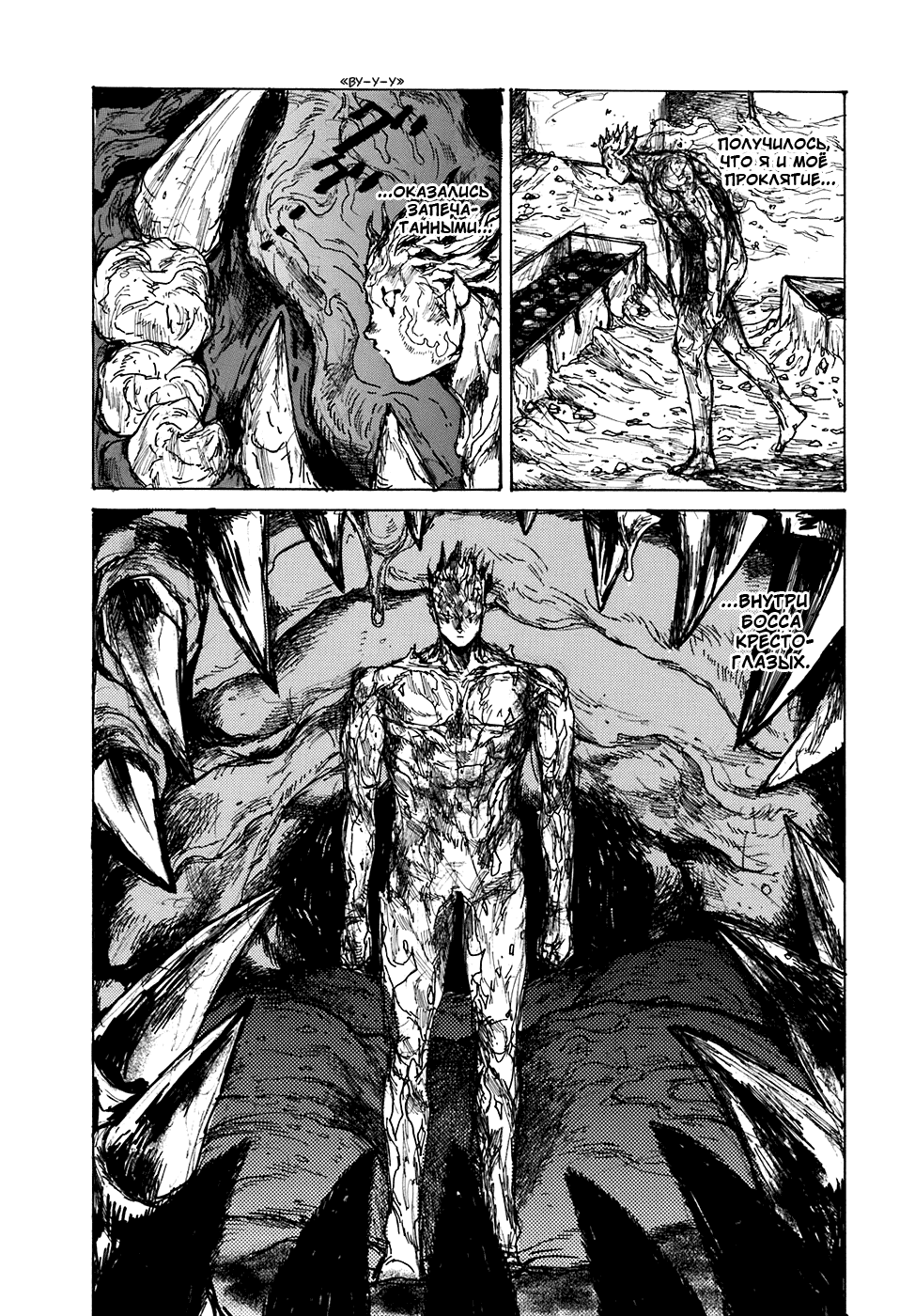 Dorohedoro: Chapter v16c095 - Page 20