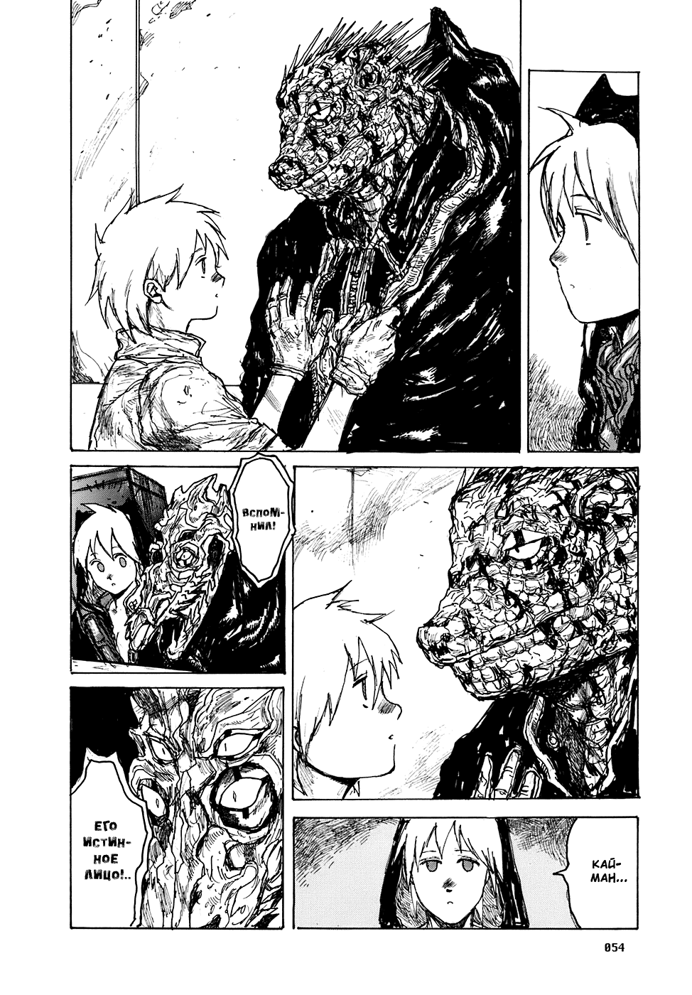 Dorohedoro: Chapter v16c095 - Page 27